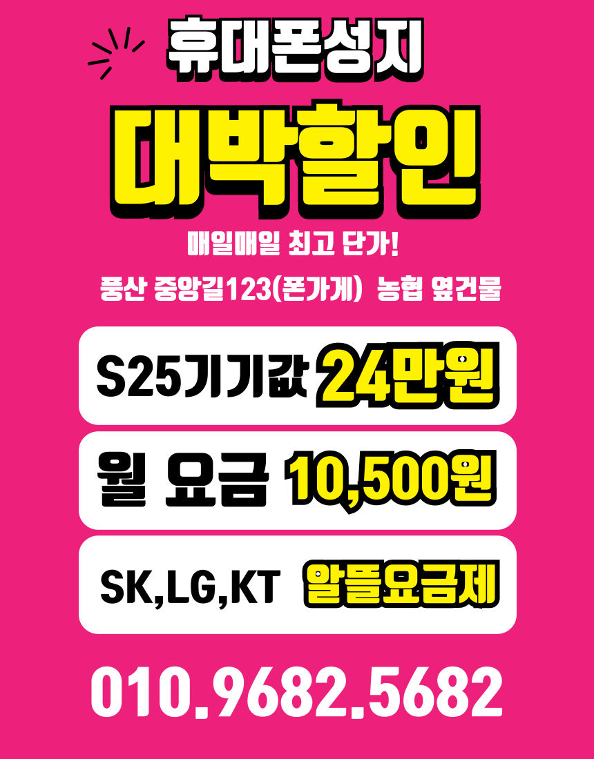 폰가게