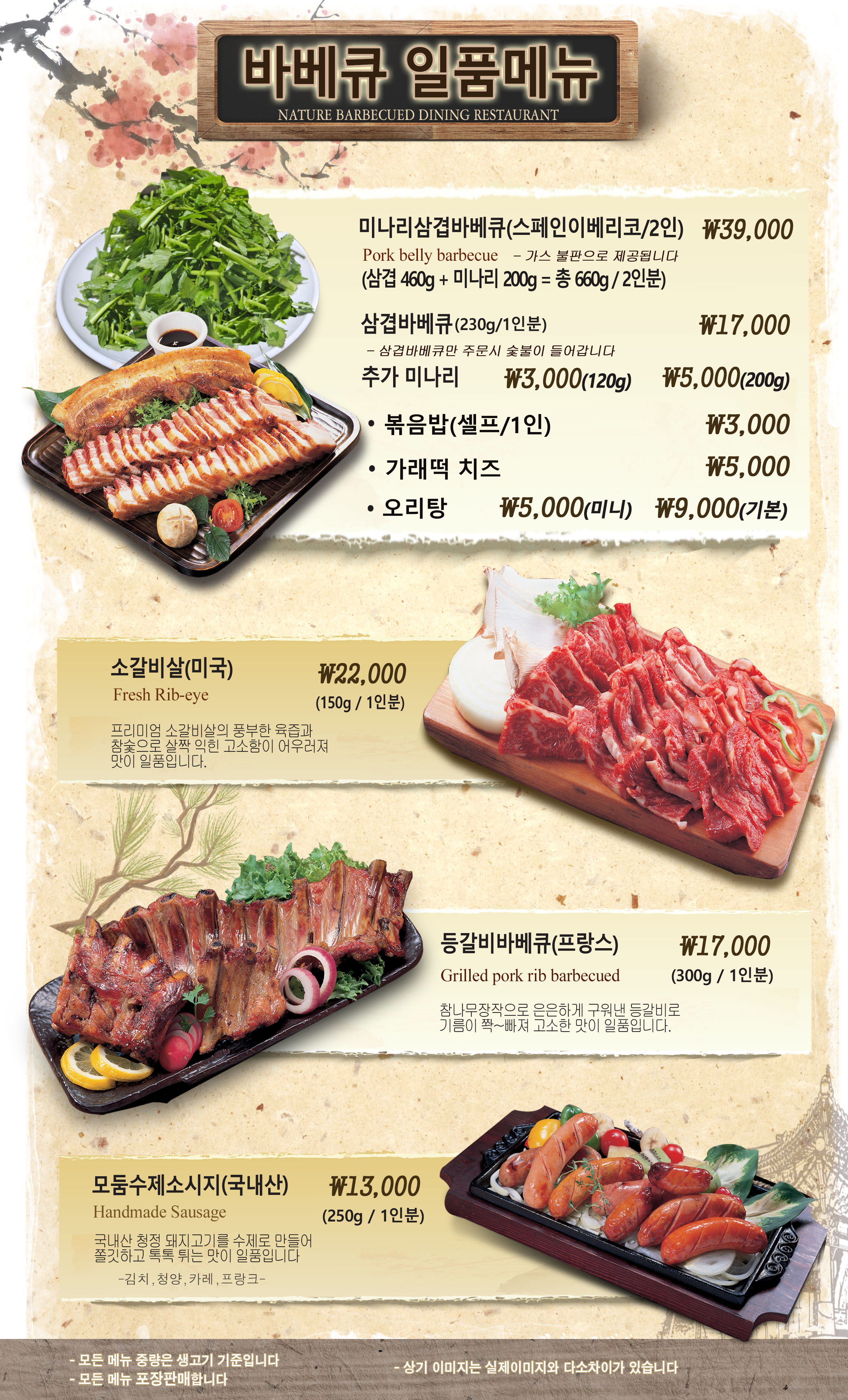 와우리장작구이 동탄점