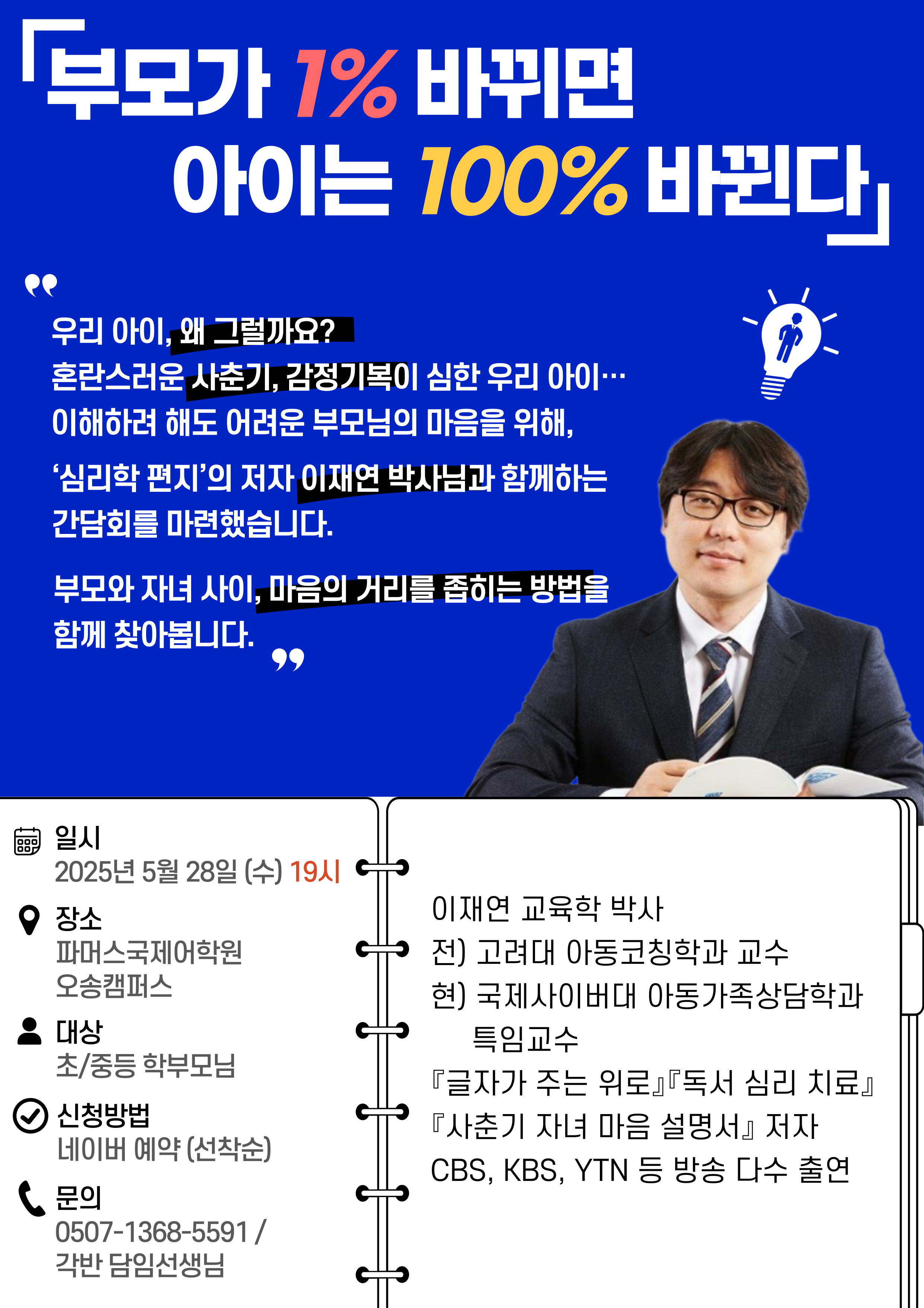 파머스국제어학원 오송브랜치 대표 이미지