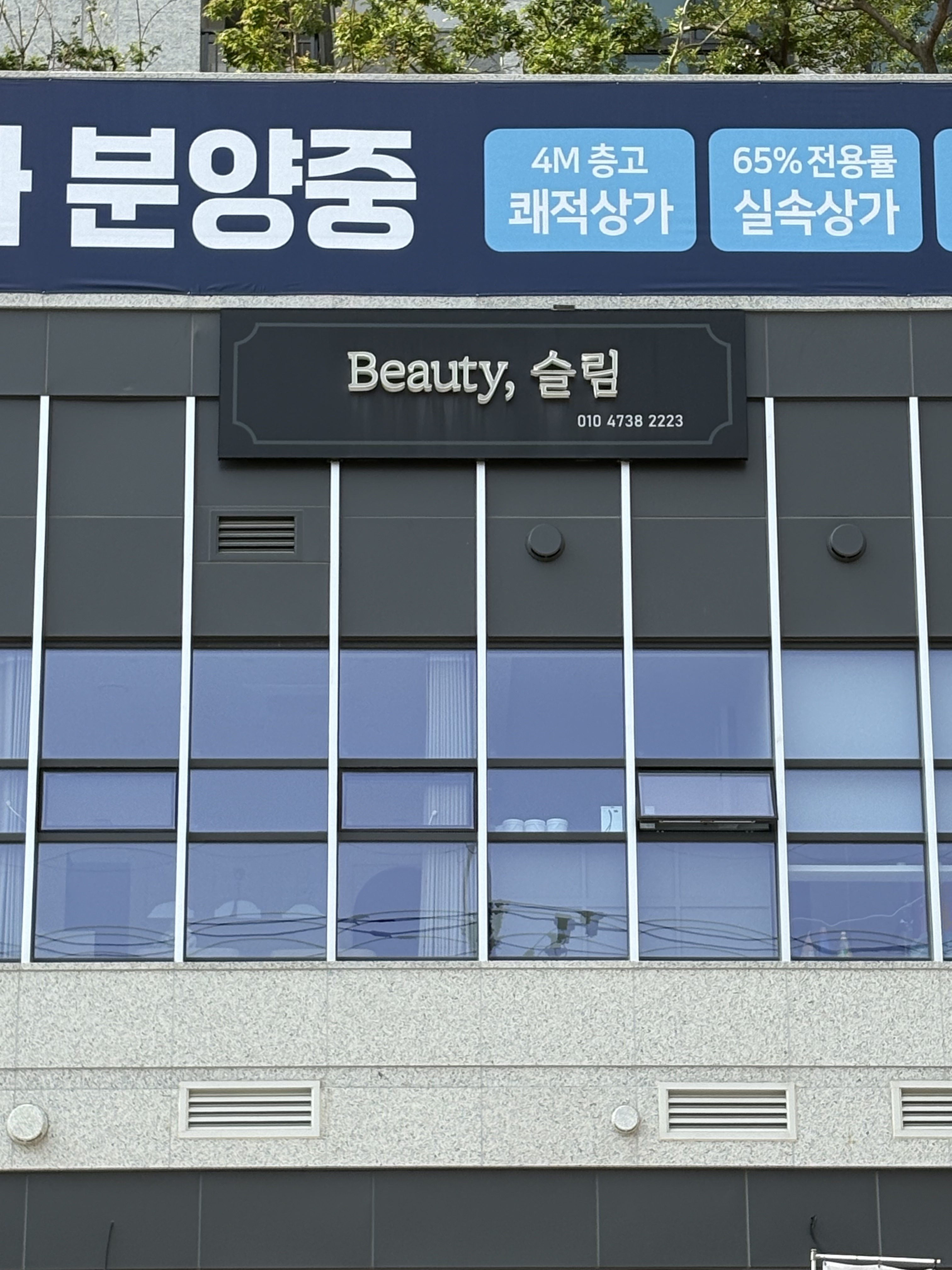 뷰티슬림 photo 2