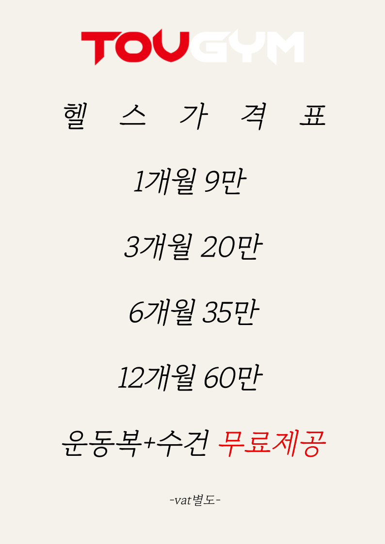 토브짐