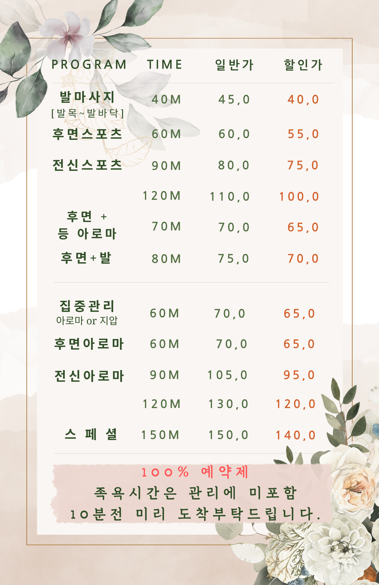 휴리프레싱마사지 동탄본점
