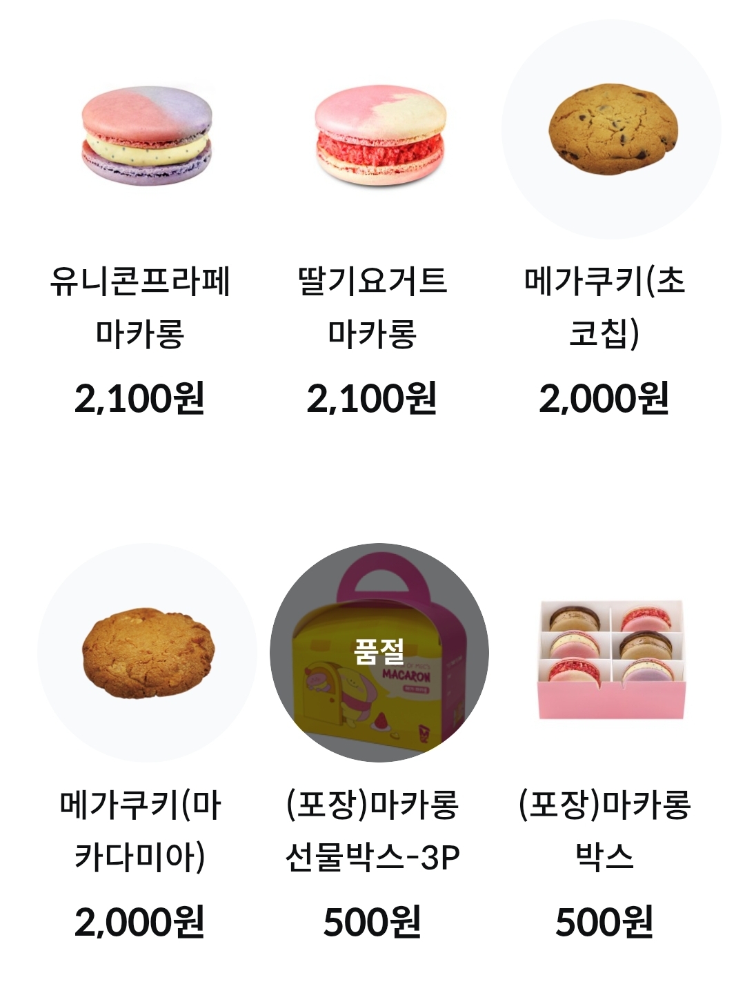 메가MGC커피 평택고덕제일풍경채점
