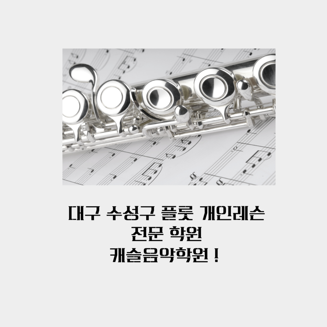 캐슬음악학원