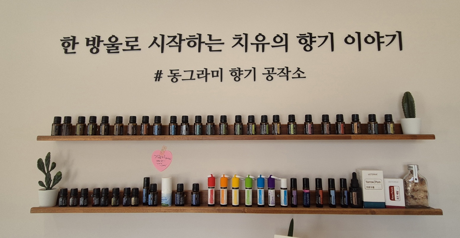 동그라미 뷰티센터
