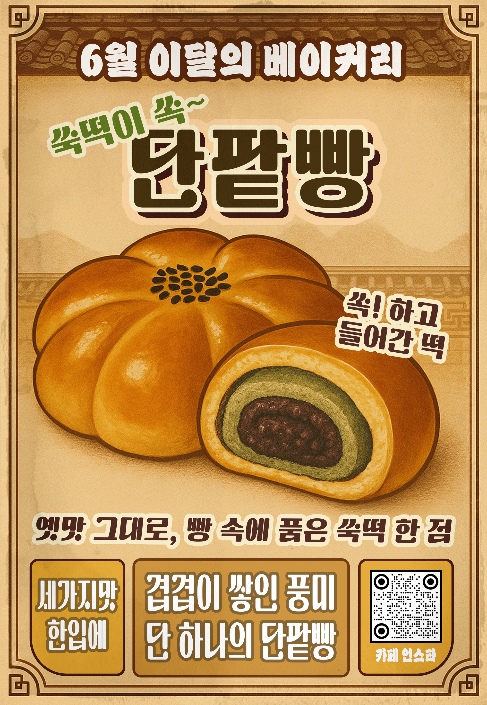 아리울떡공방