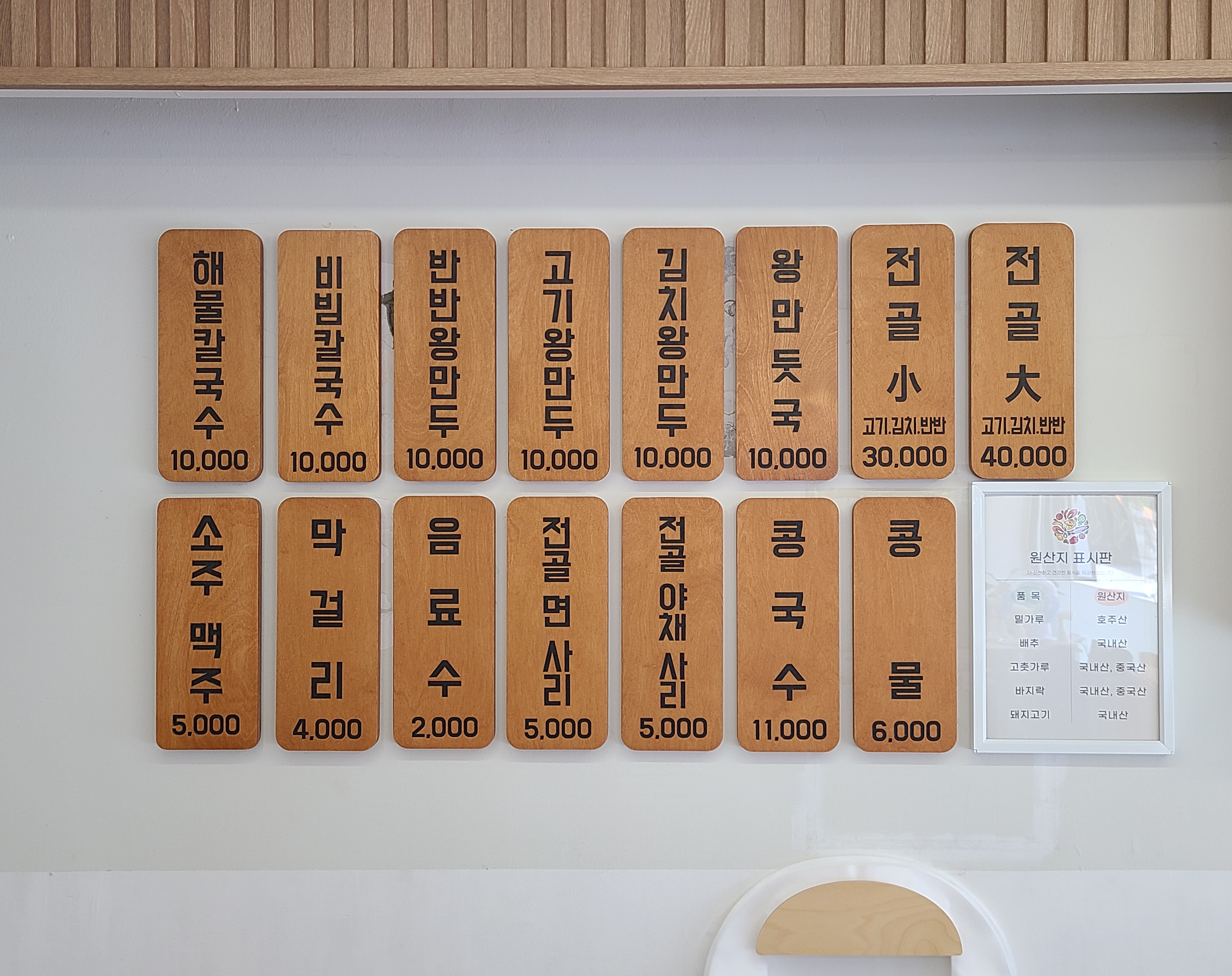 토마루해물칼국수 사진 7