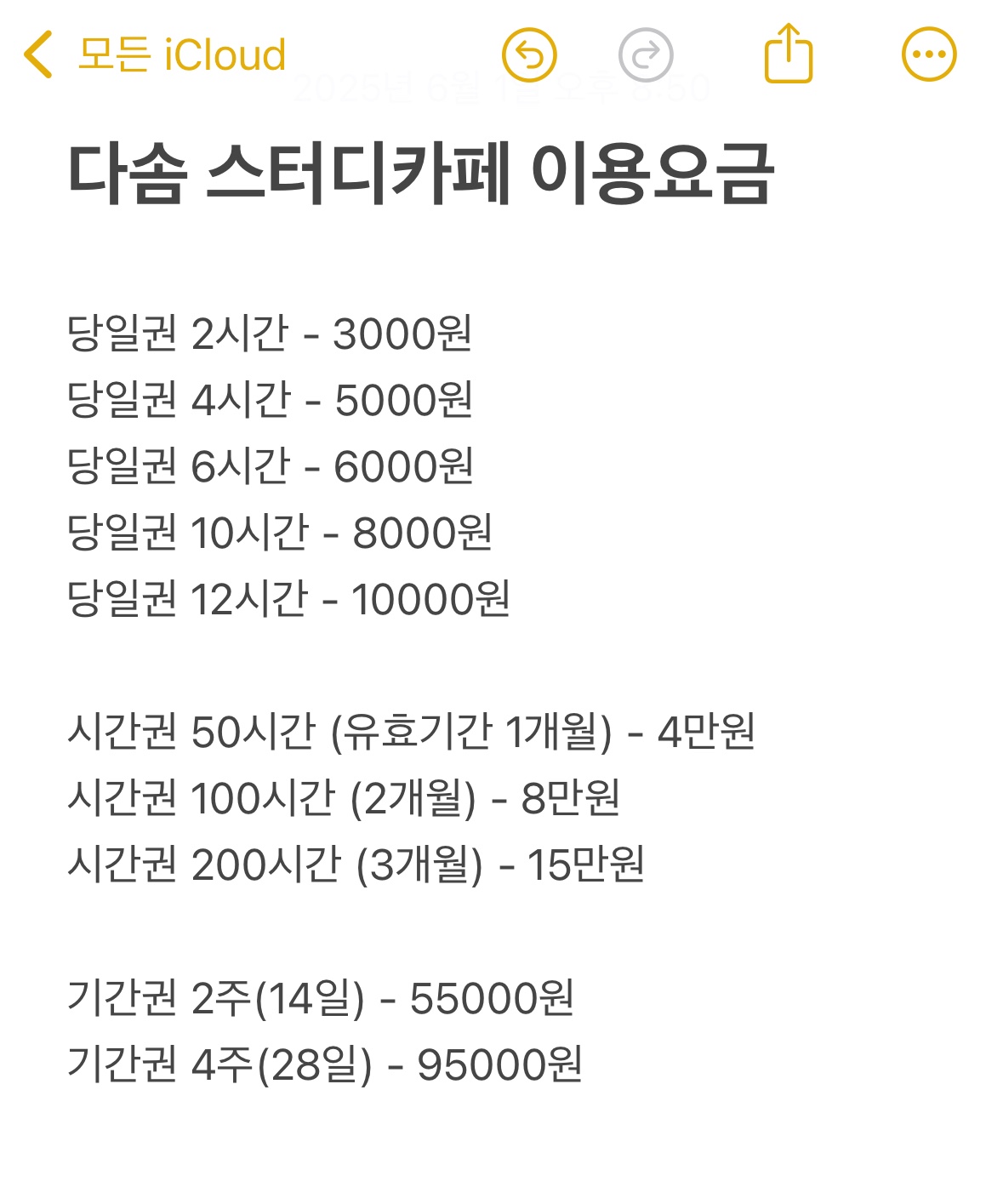 다솜스터디카페