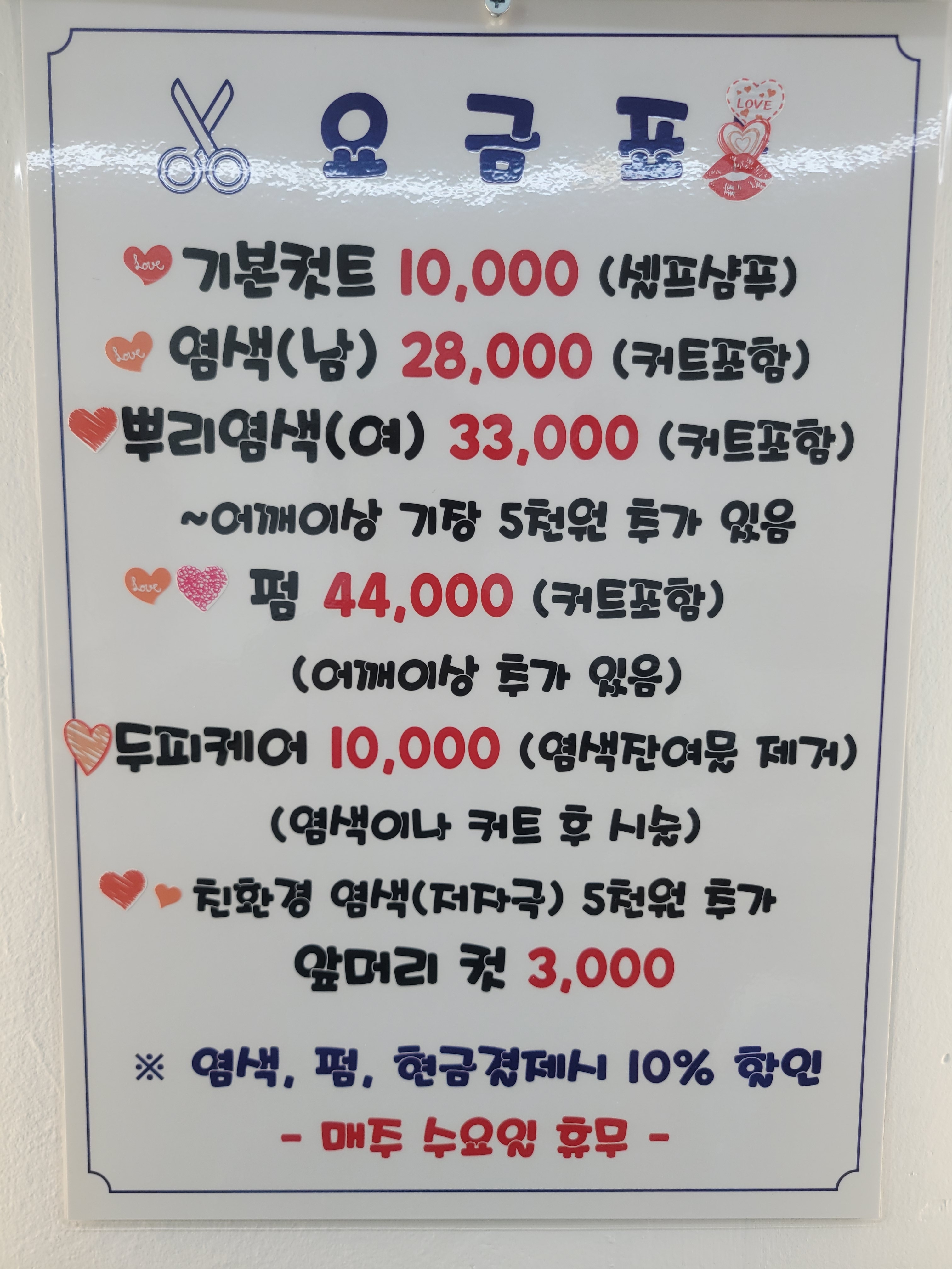제이헤어클럽