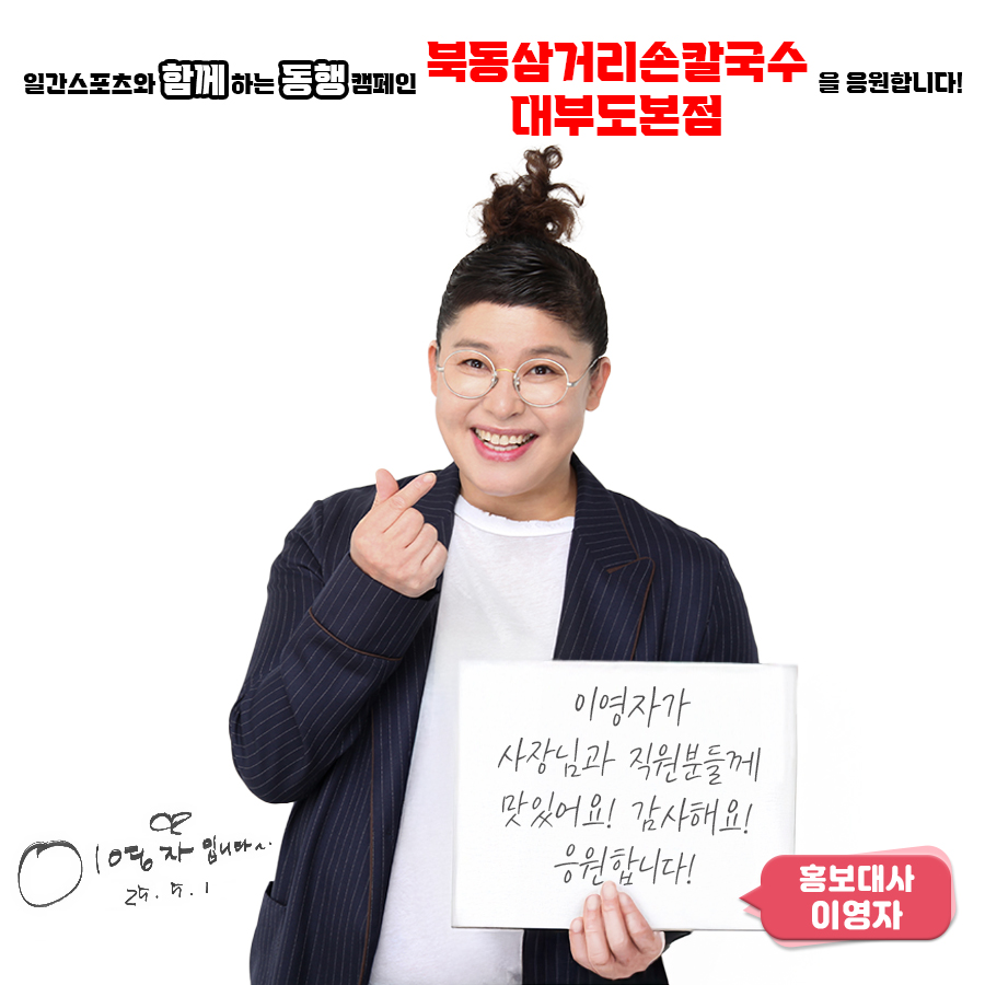 북동삼거리손칼국수 대부도본점