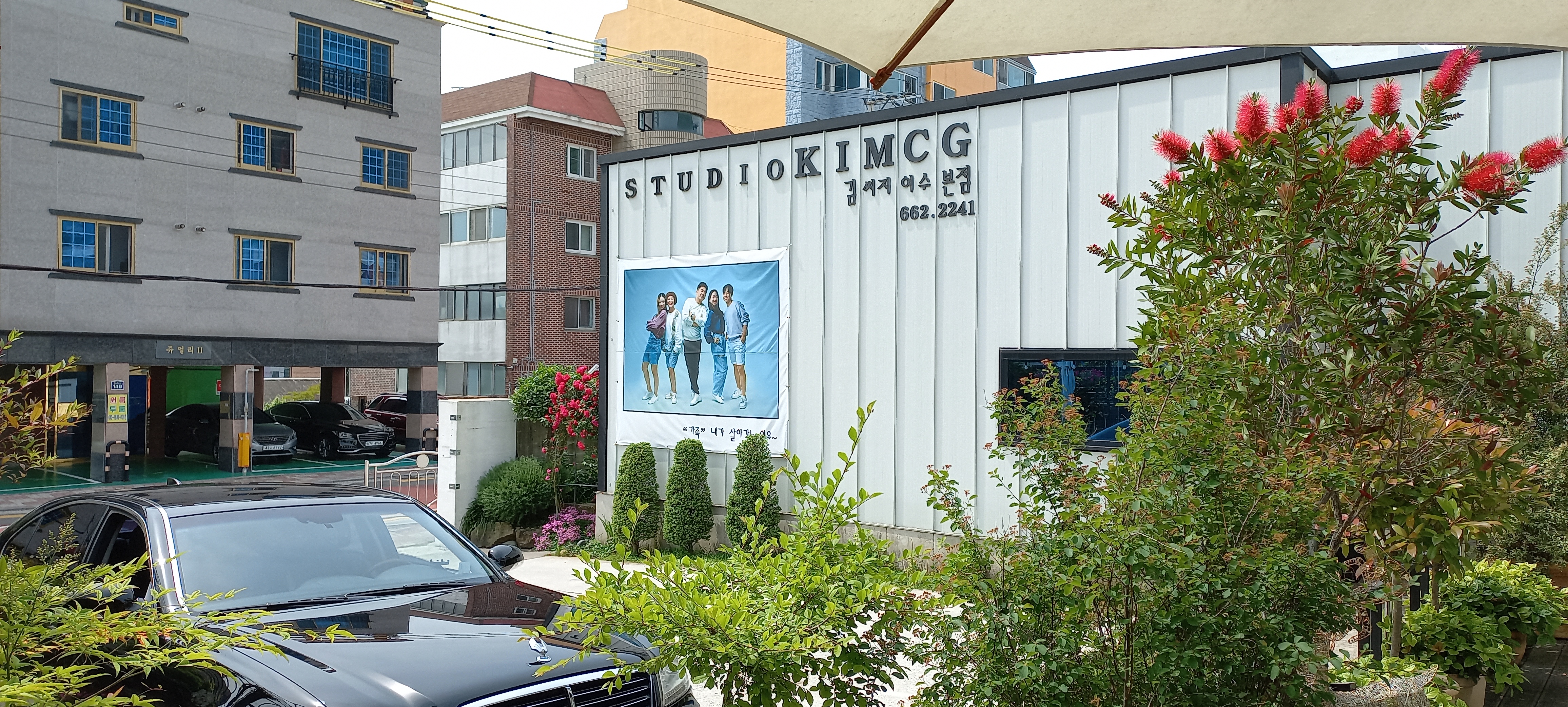 스튜디오김씨지 여수본점