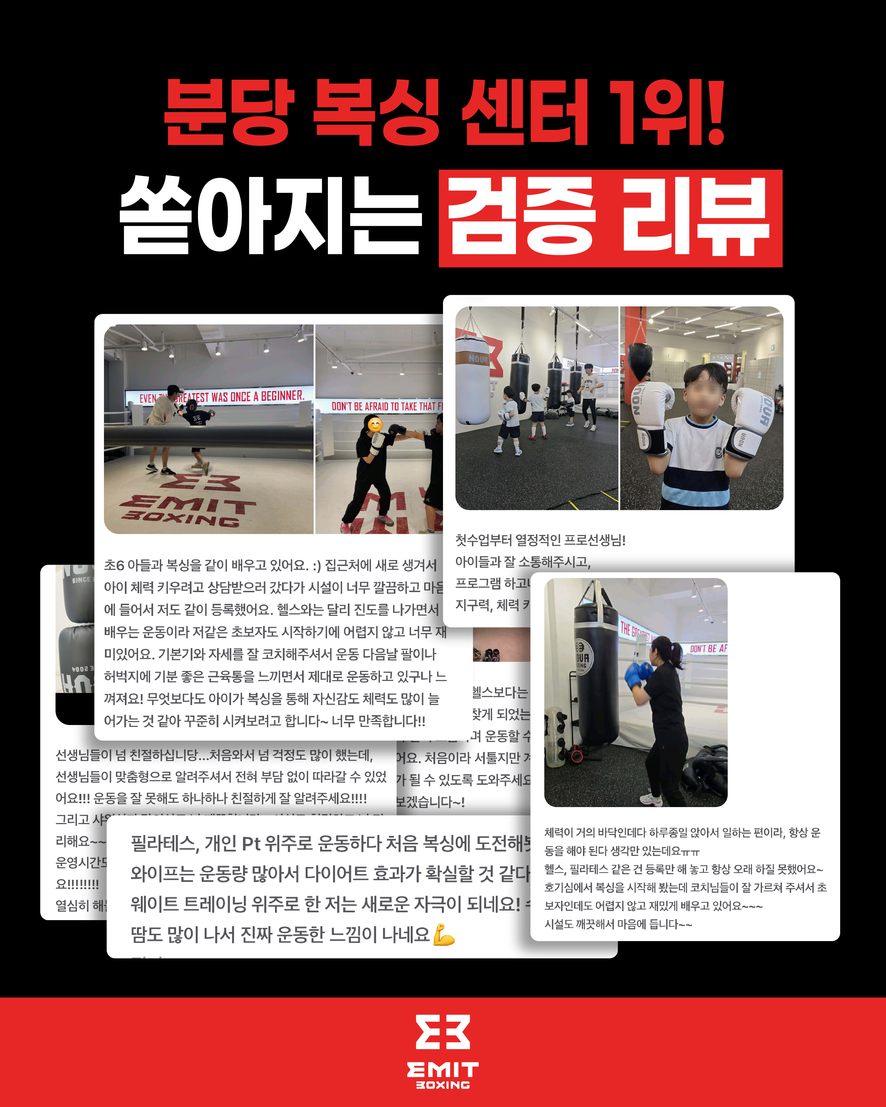 경기도 성남시 분당구 복싱체육관 에밋 복싱 내부 모습 2
