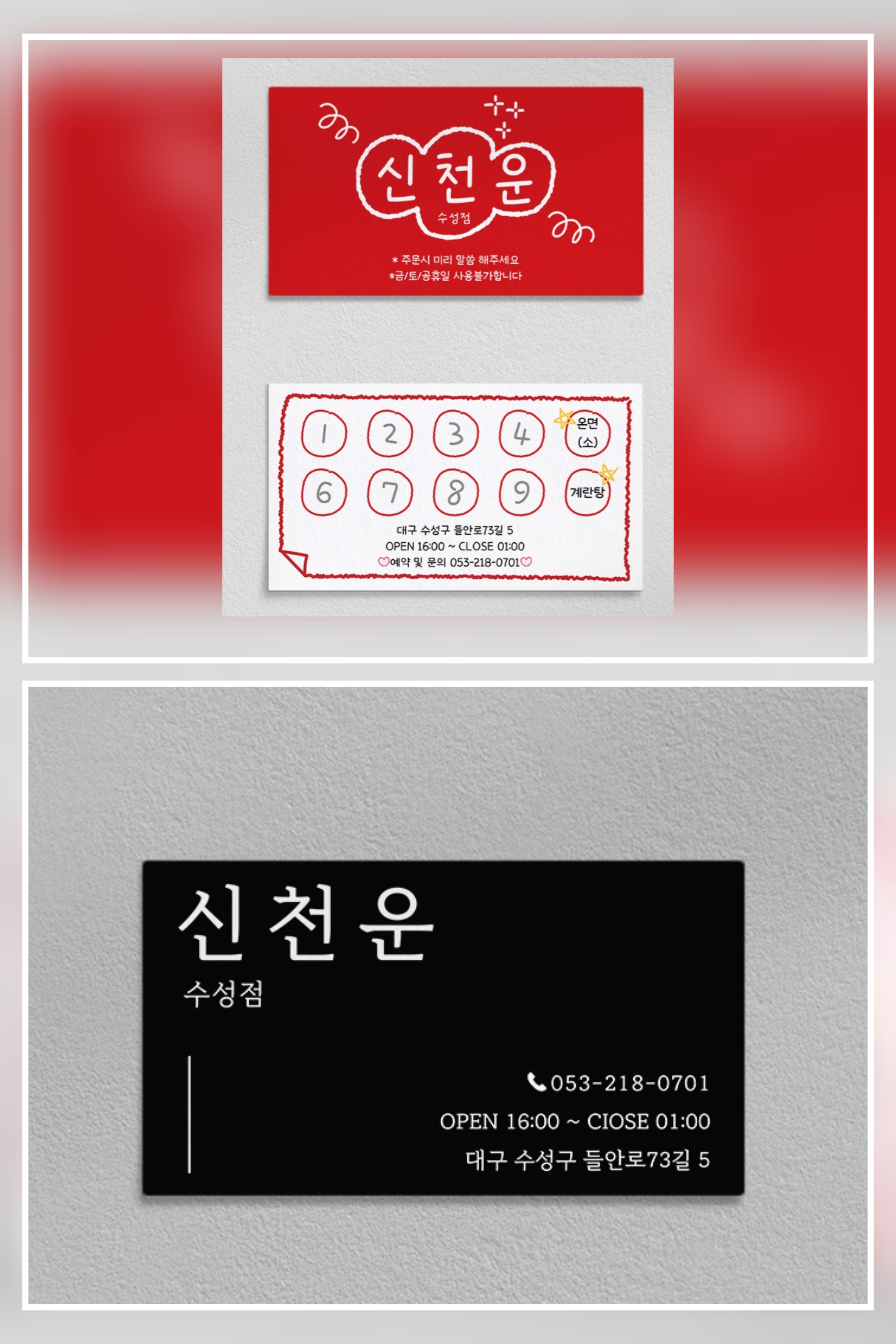 신천운1양꼬치 수성점