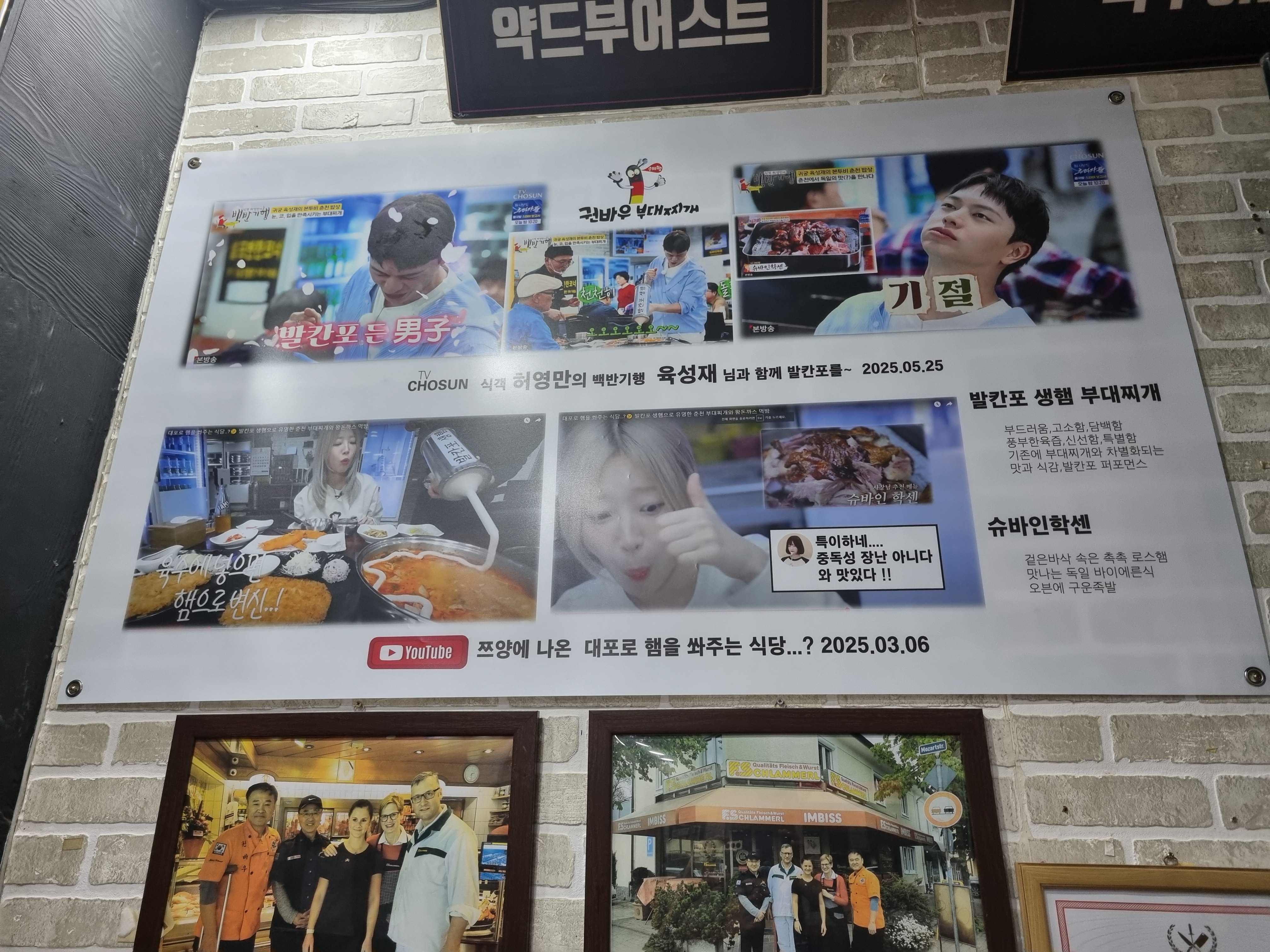 권바우부대찌개 춘천본점