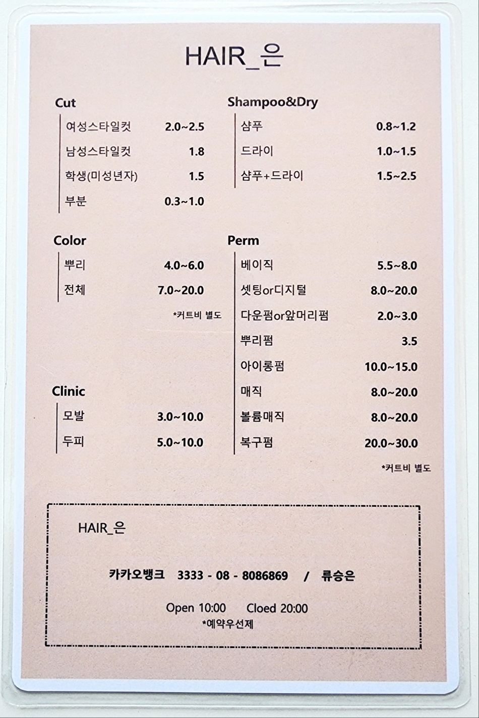 헤어은
