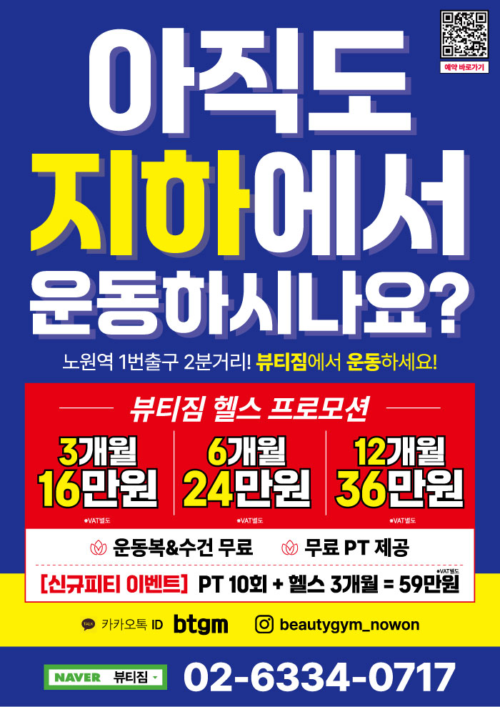 뷰티짐 노원역점 대표 이미지