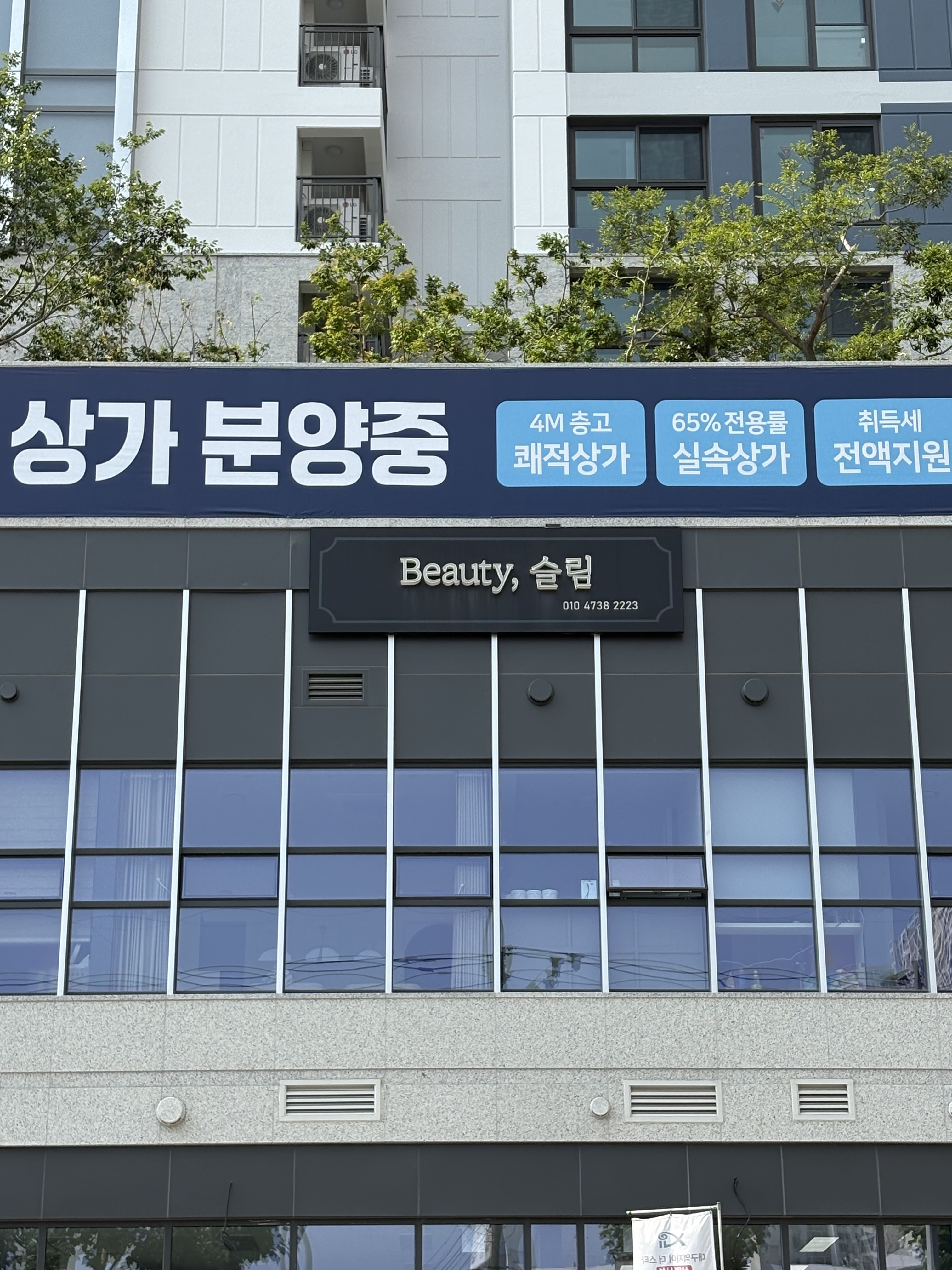 뷰티슬림 photo 4