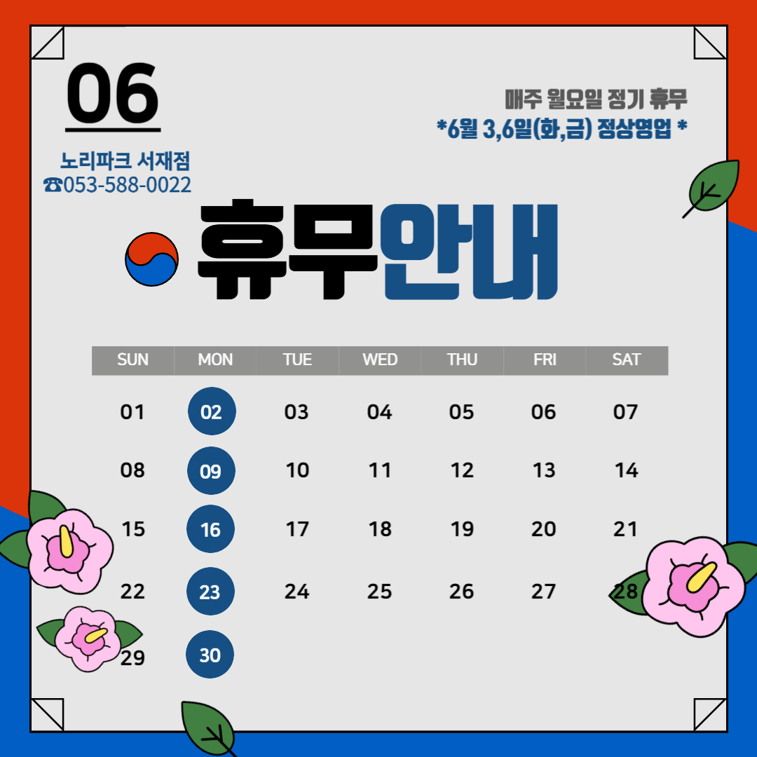 노리파크 서재점