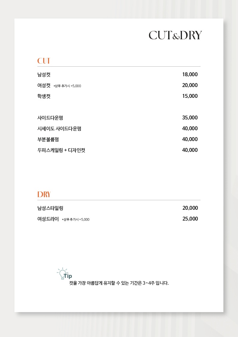 VOG Hair 의정부신곡점