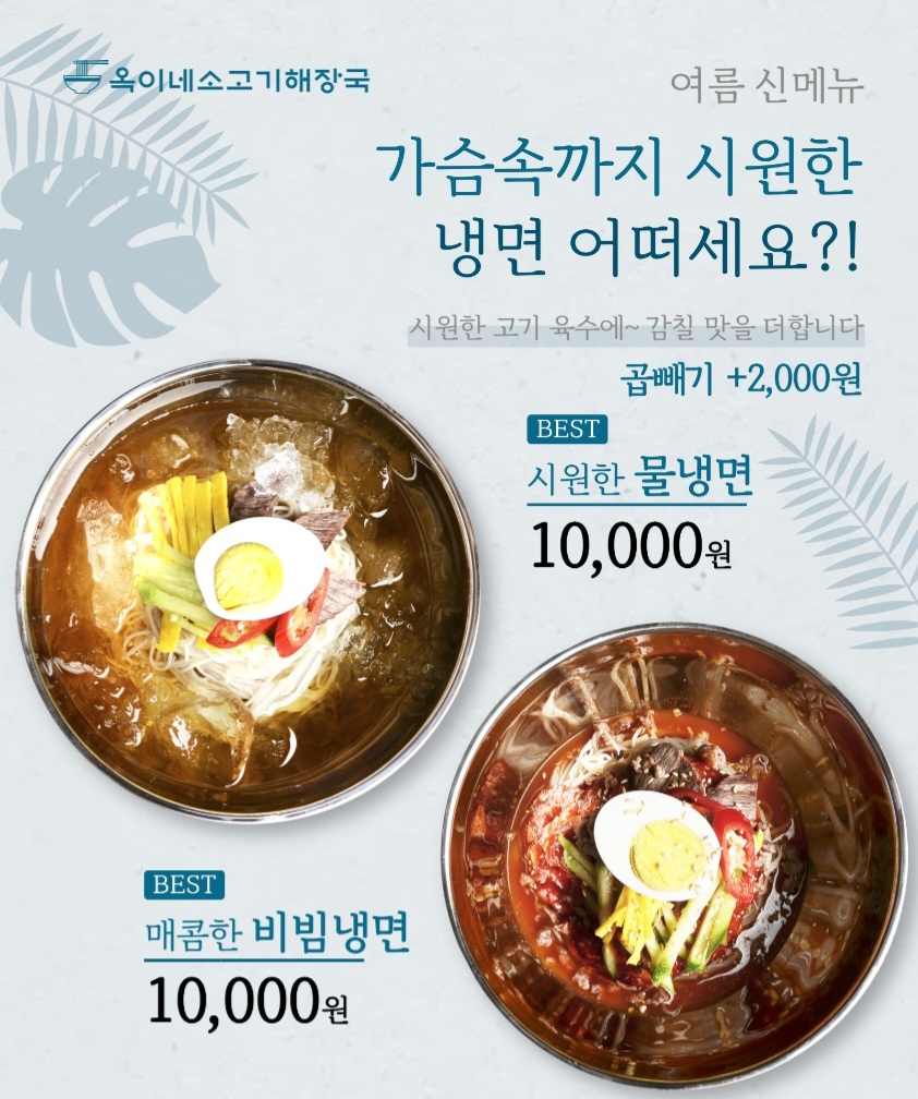 옥이네소고기해장국 본점