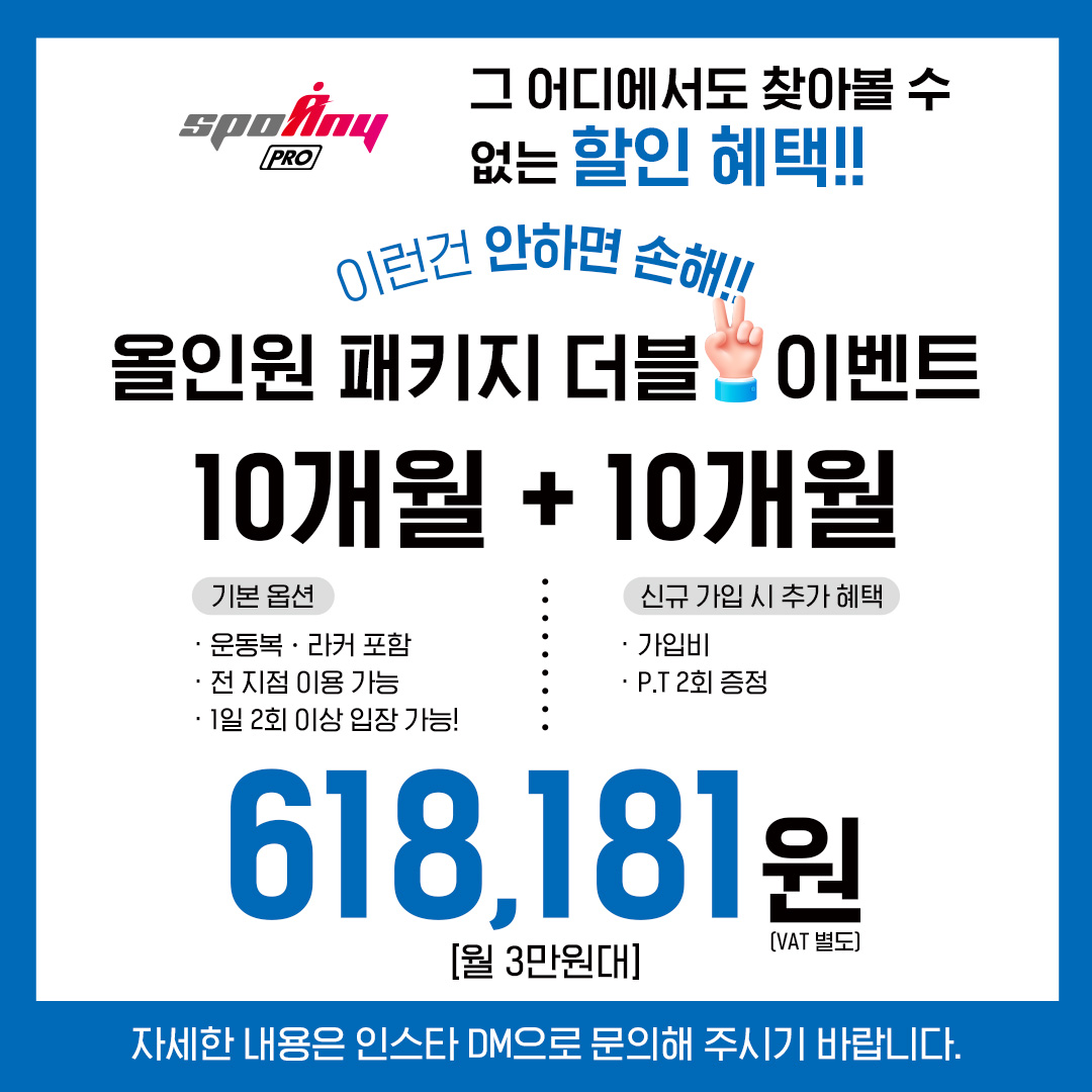 스포애니 둔촌동역점