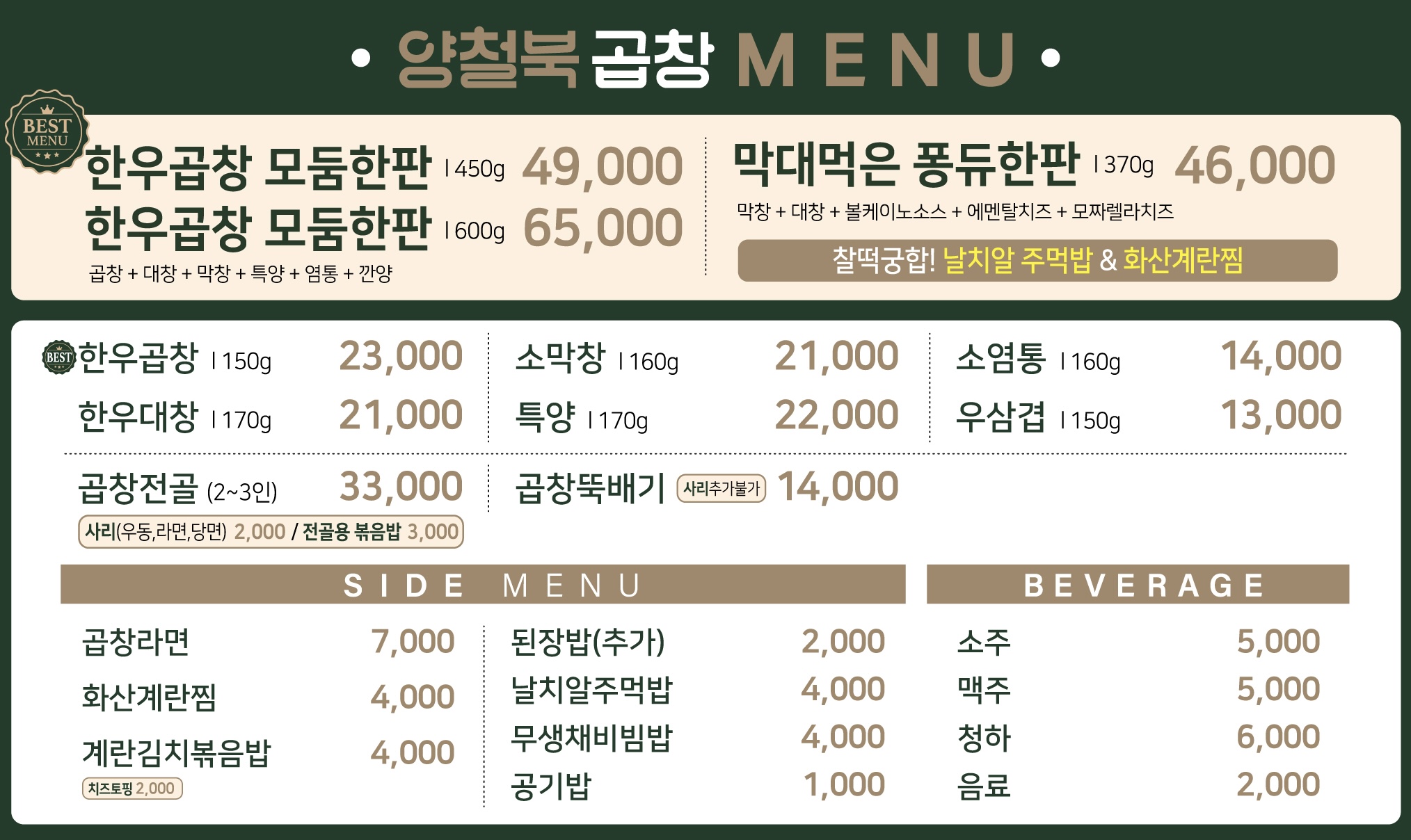 양철북 동탄여울공원점