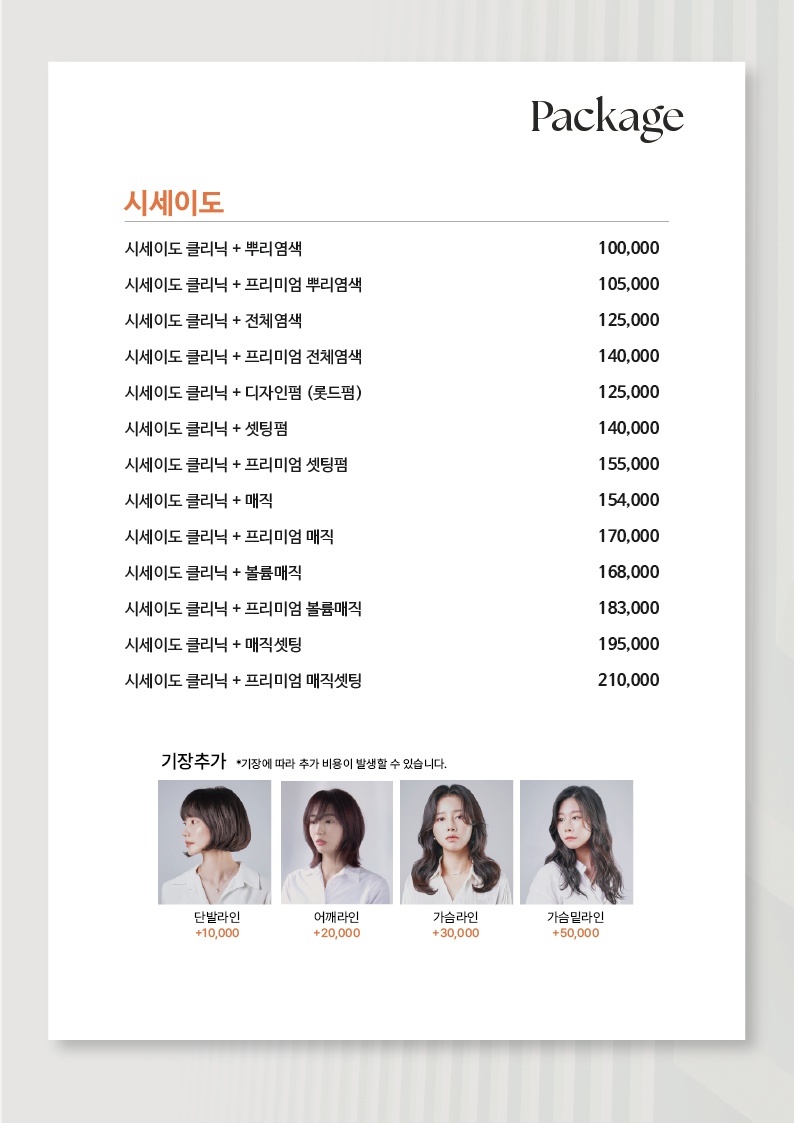VOG Hair 의정부신곡점