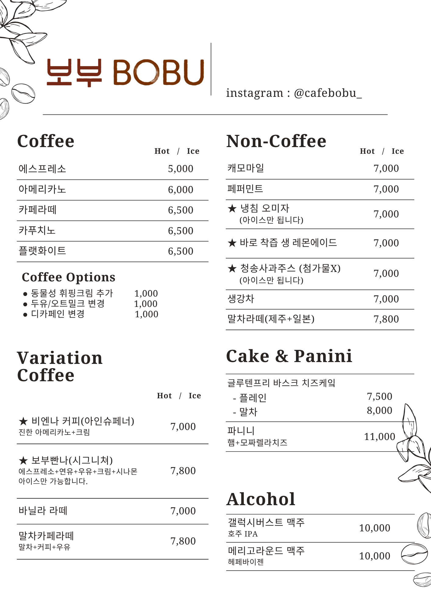 카페보부