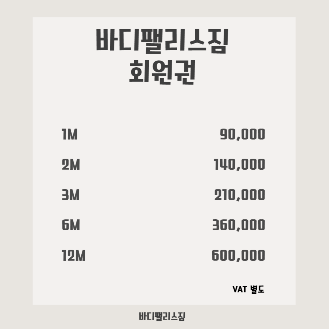 바디팰리스짐 헬스&PT