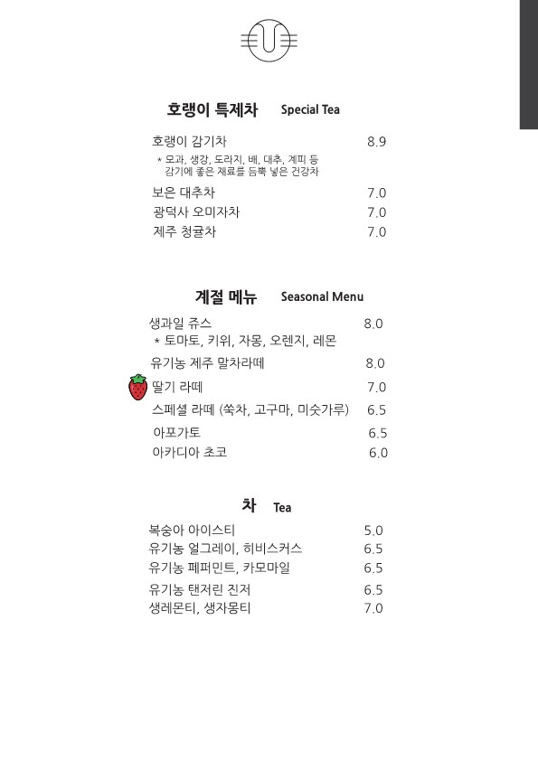 호랭이카페