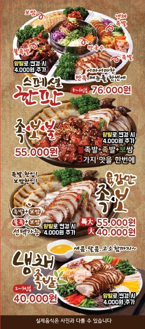 육감만족 포항장성점