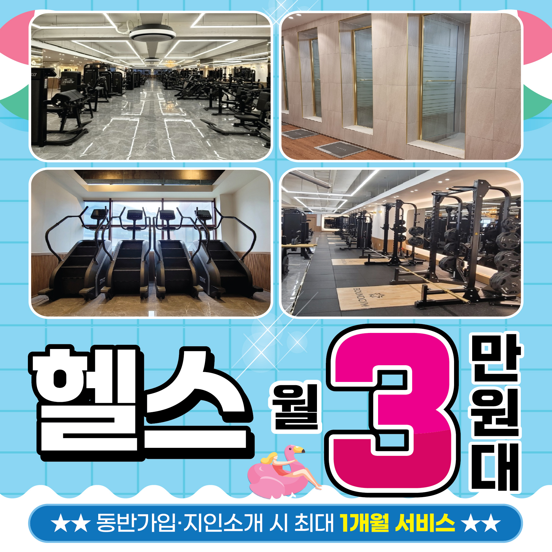 바운드짐 신림역점 내부 또는 관련 모습