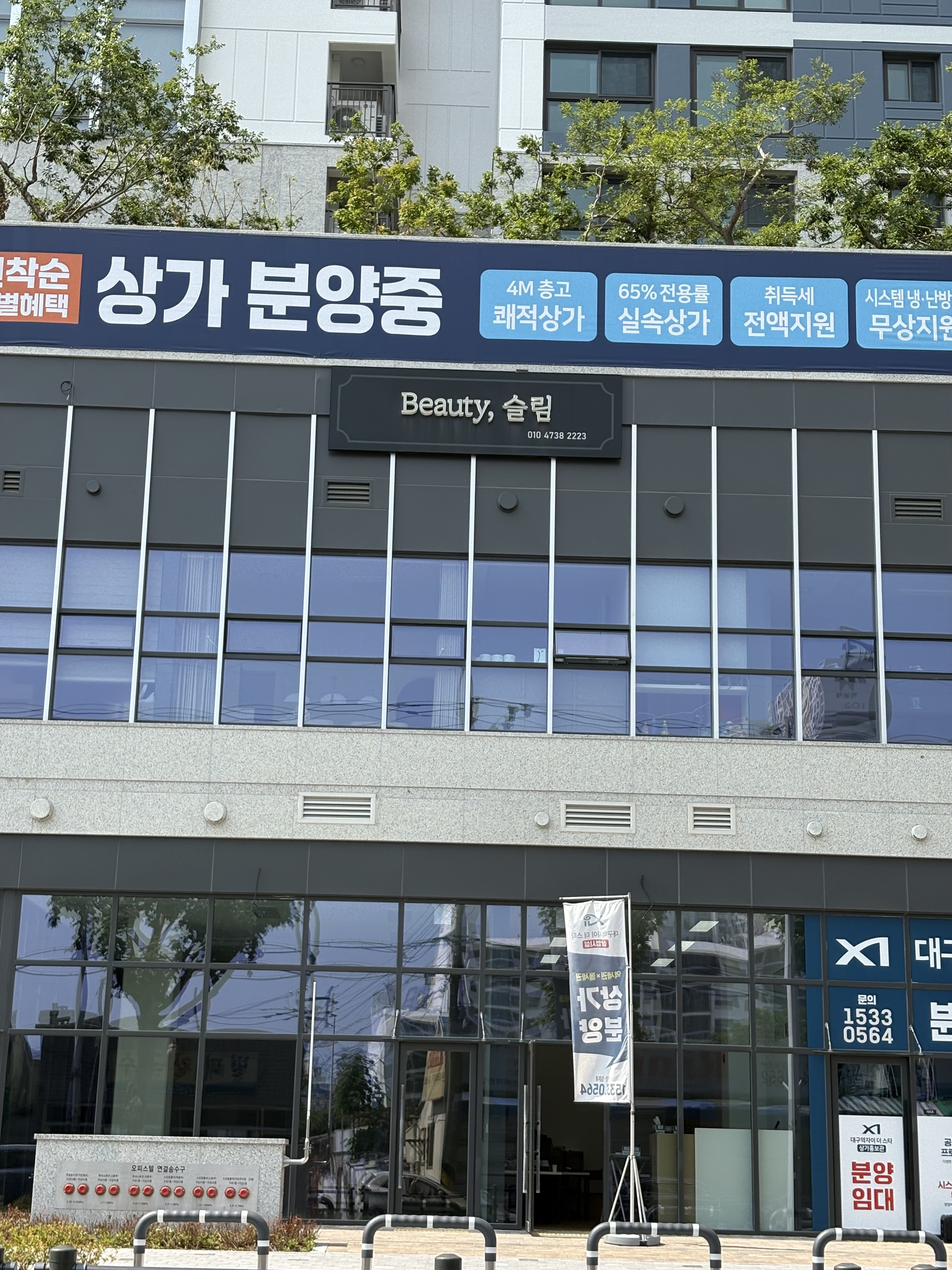뷰티슬림 photo 3
