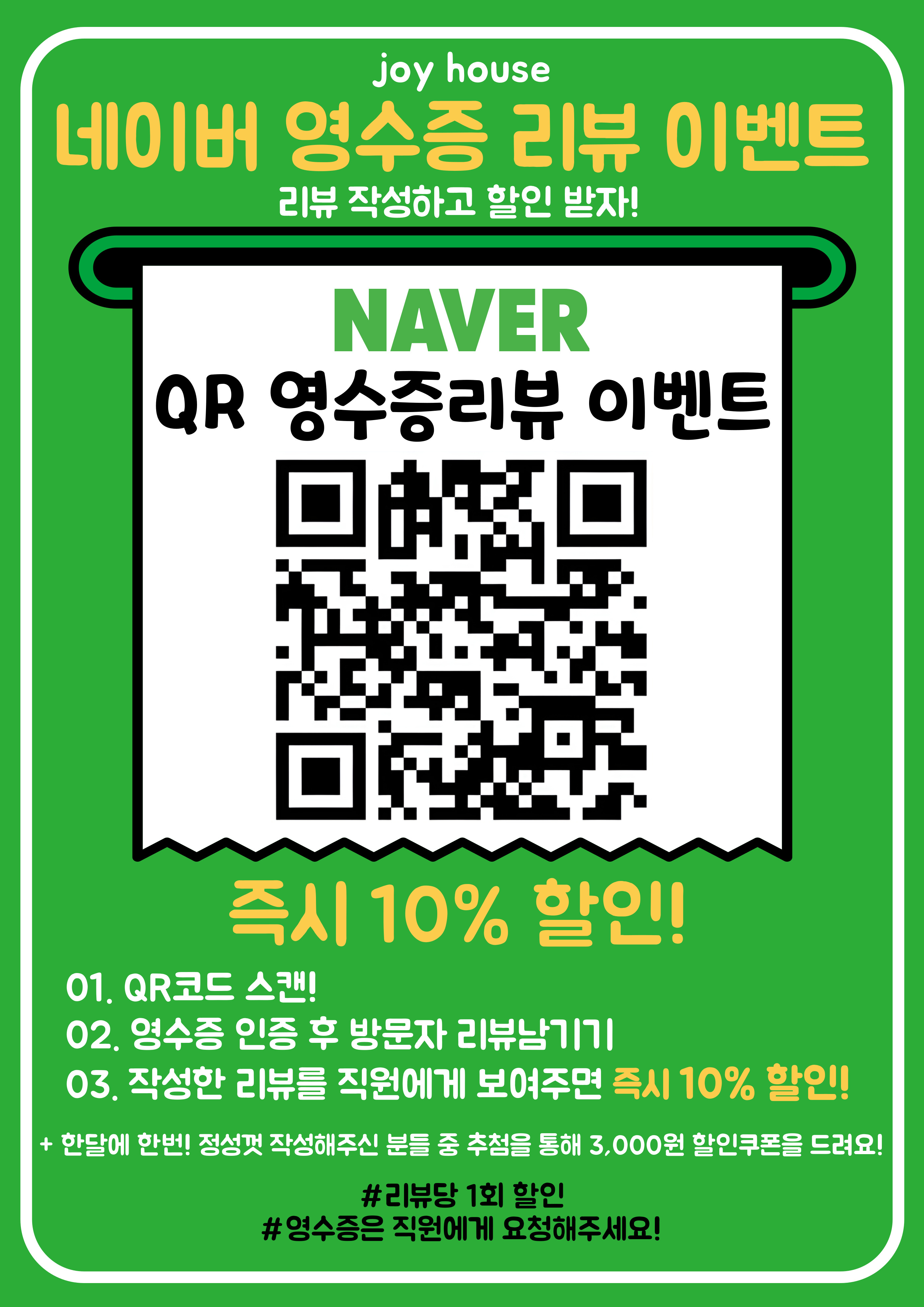 조이하우스
