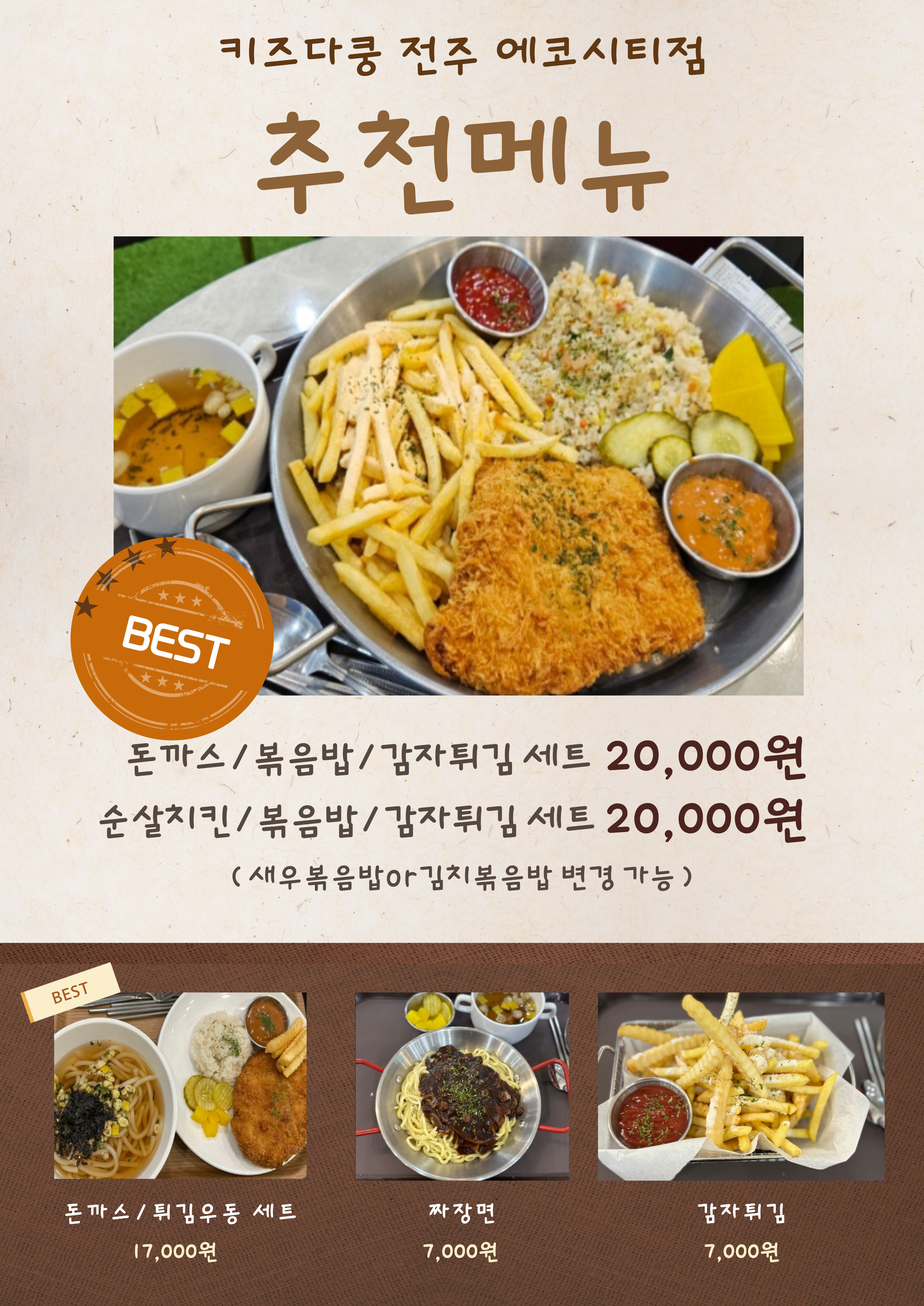 키즈다쿵