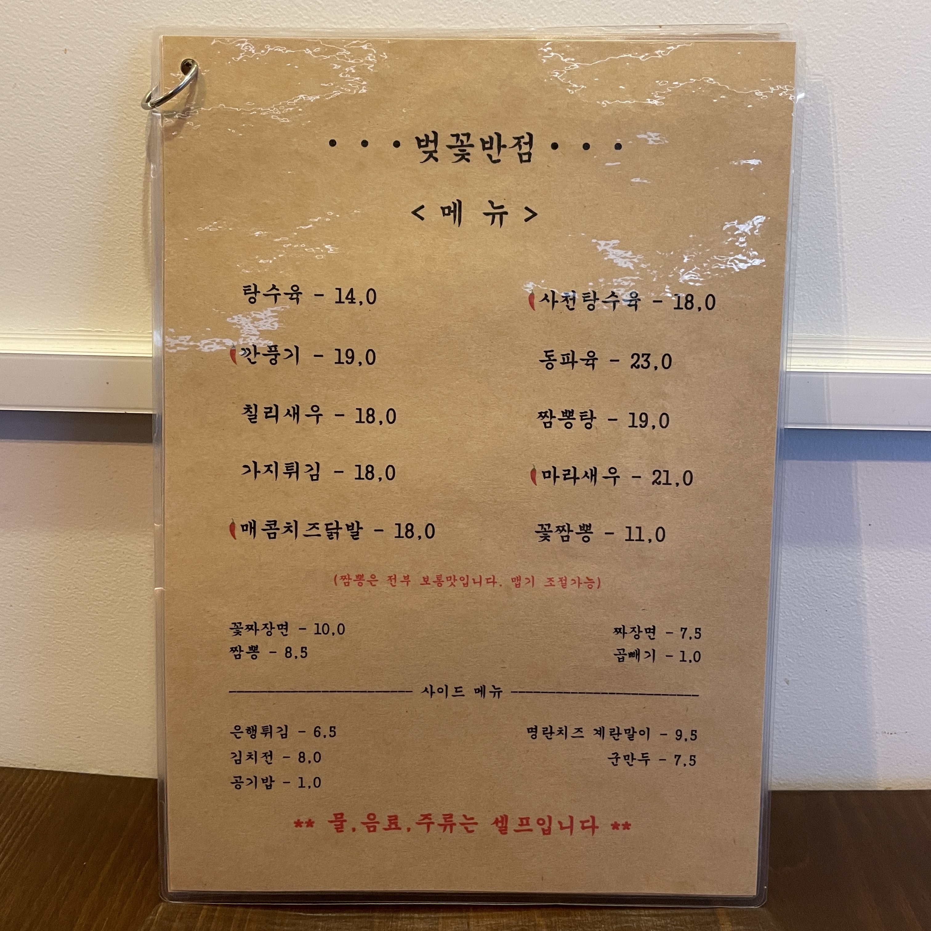 벚꽃반점