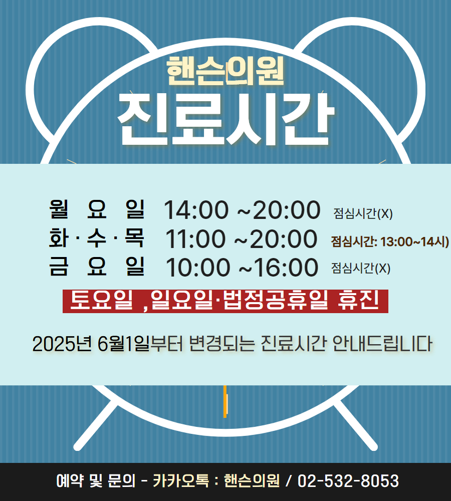 핸슨의원 대표 이미지
