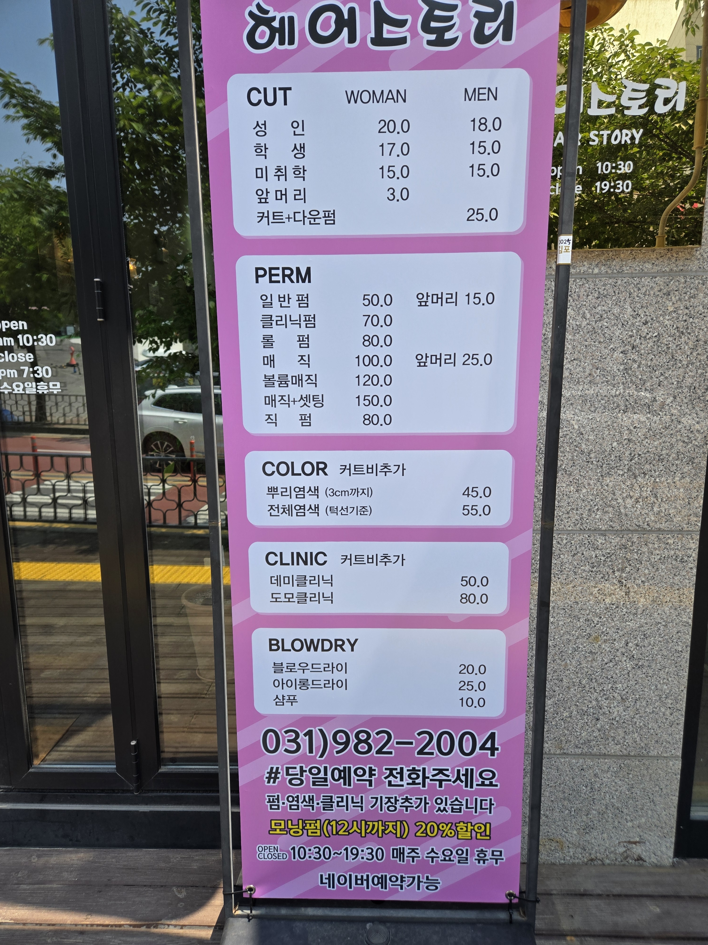 헤어스토리