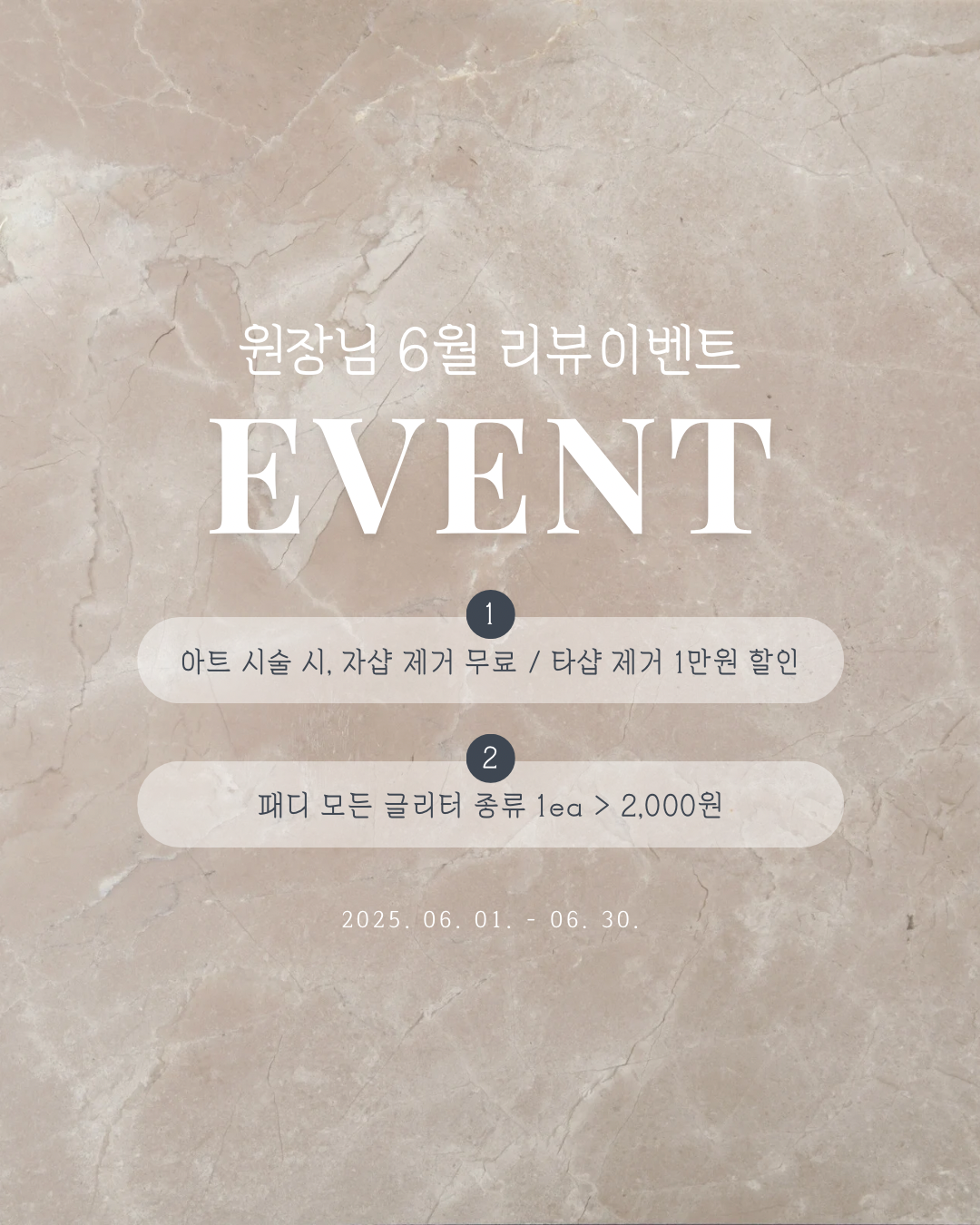 뿌르유네일 오로지푸스 원주혁신점 대표 이미지