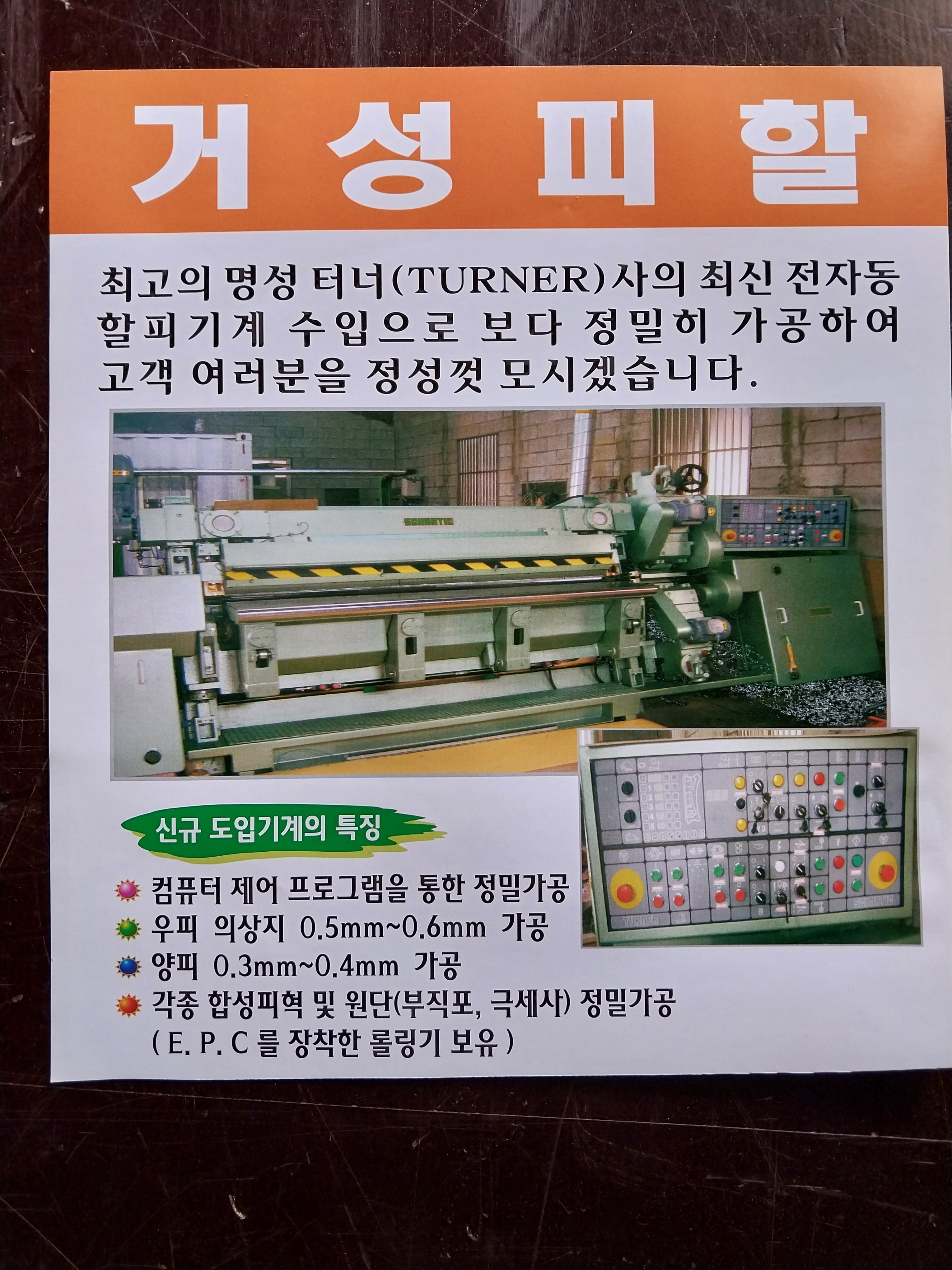 거성피할