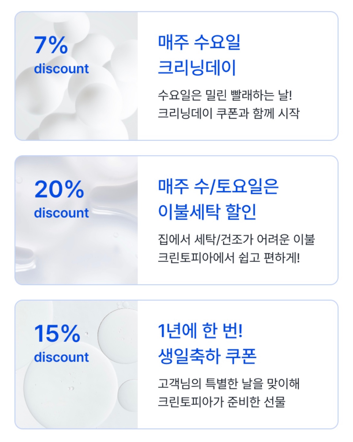 크린토피아 부천브라운스톤점