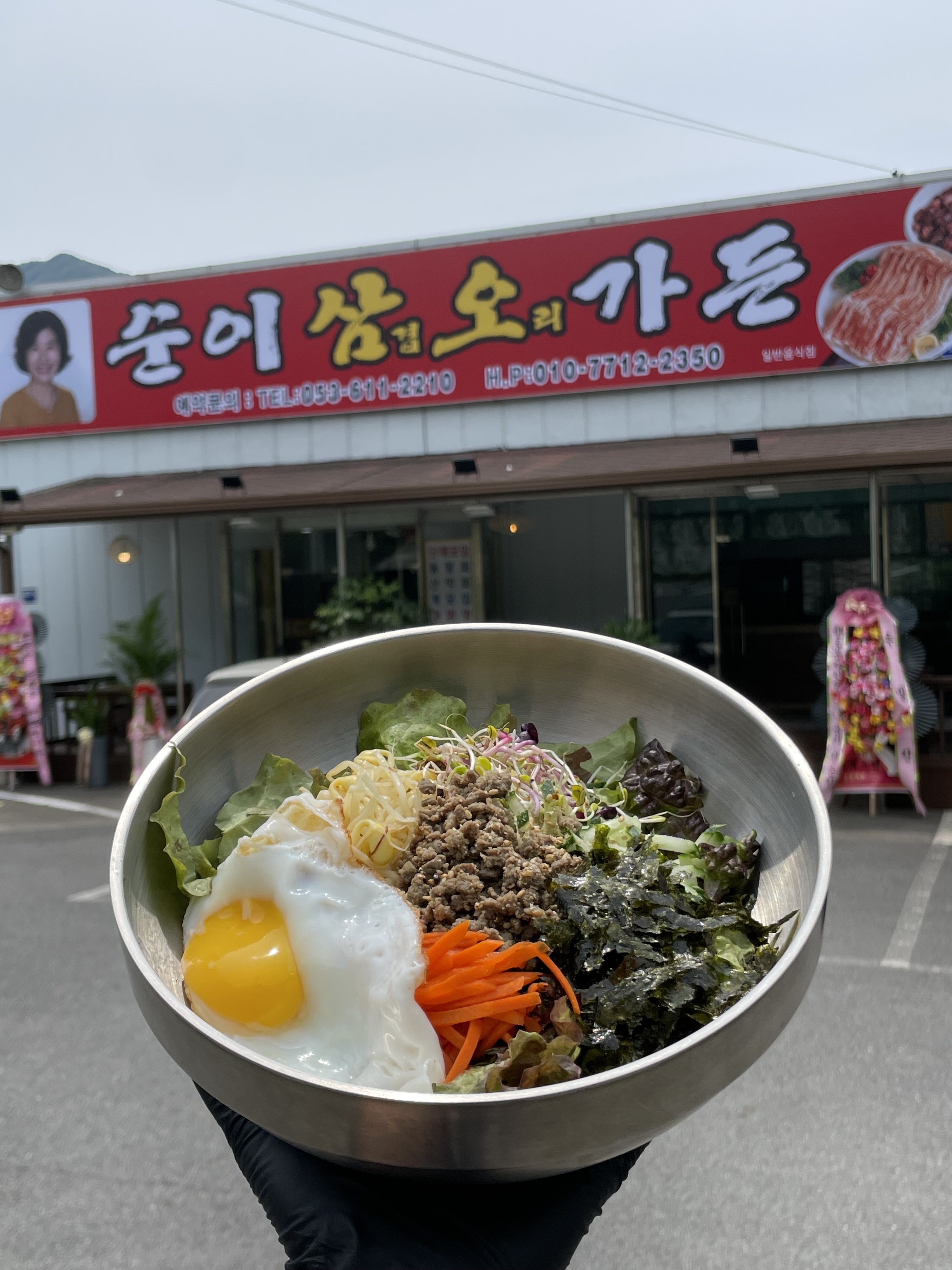 순이삼오가든