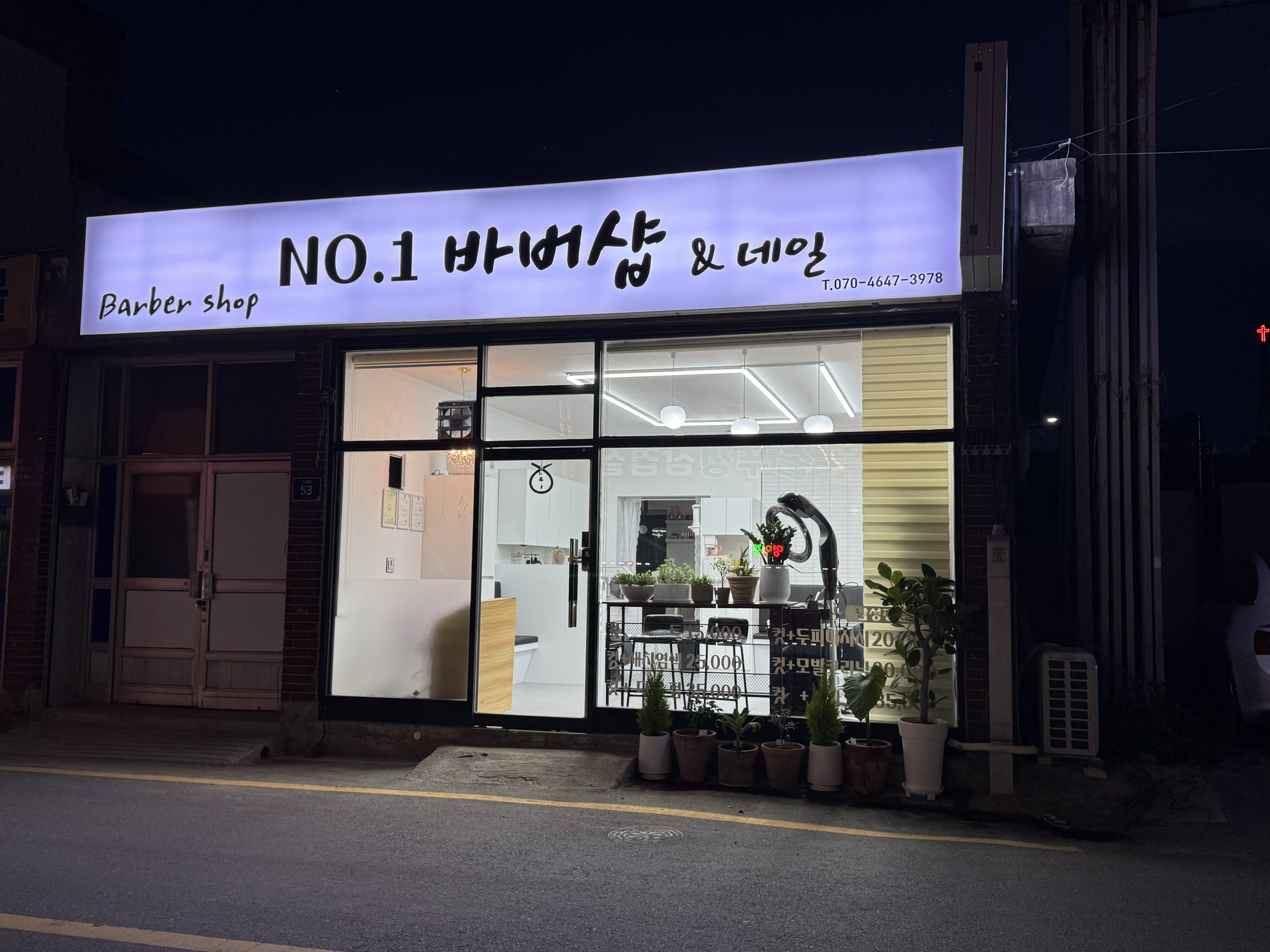 넘버원바버샵
