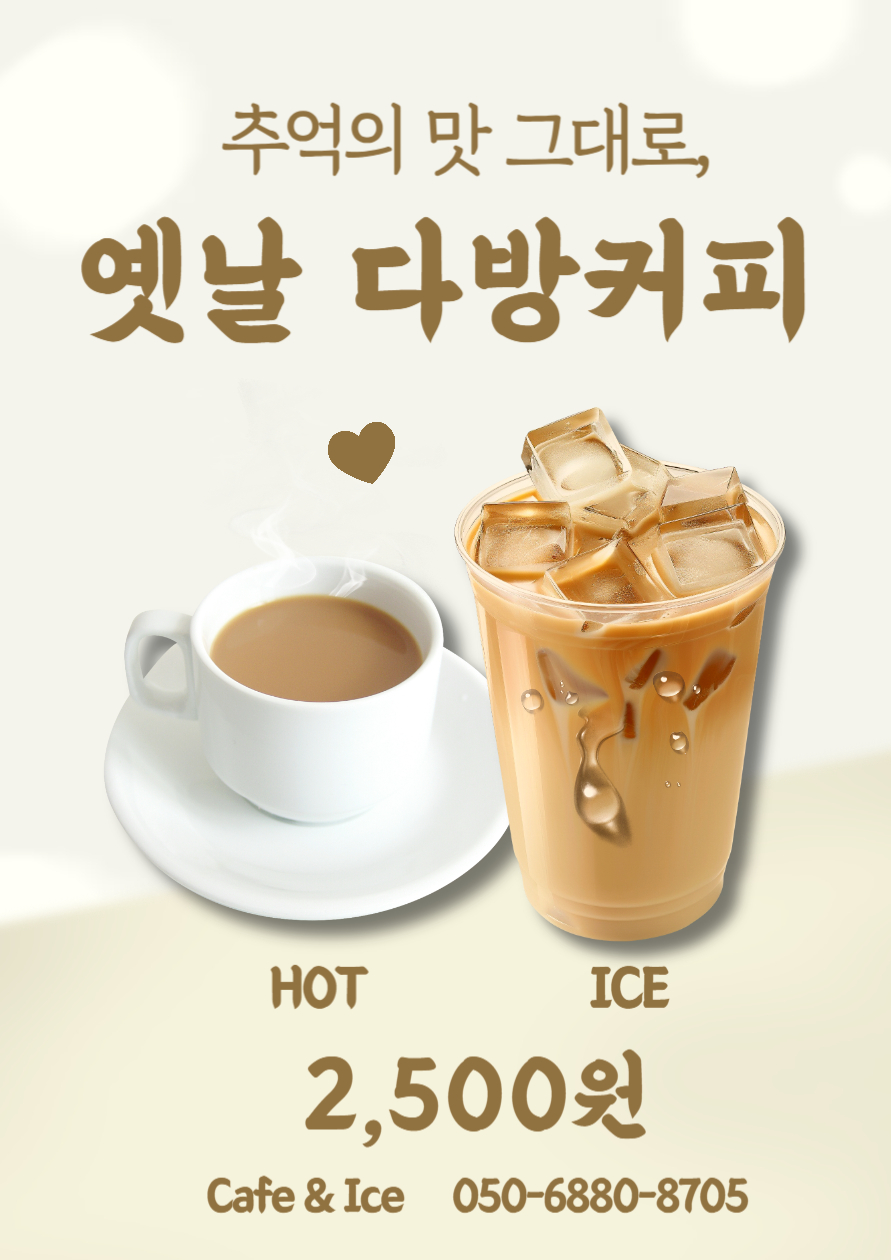24시 무인카페 카페앤아이스