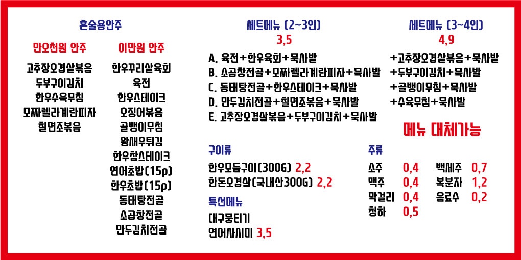 낮엔 밥집 저녁엔 감성포차