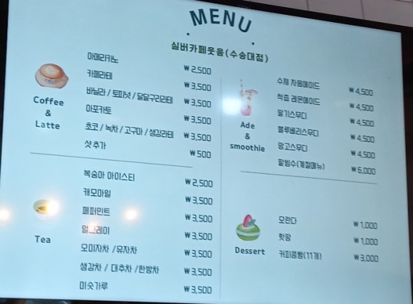 실버카페웃음수승대점