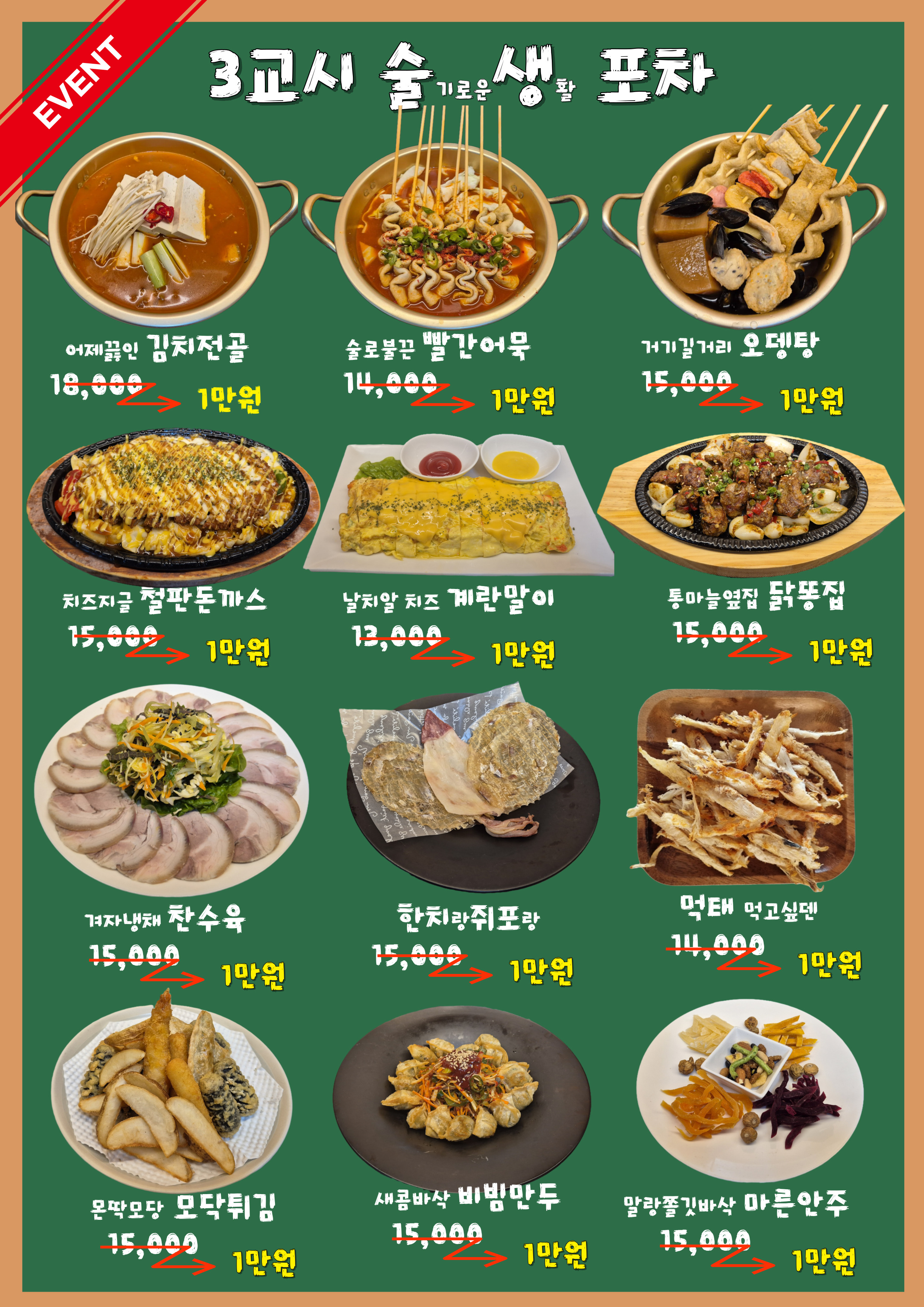2교시술기로운생활