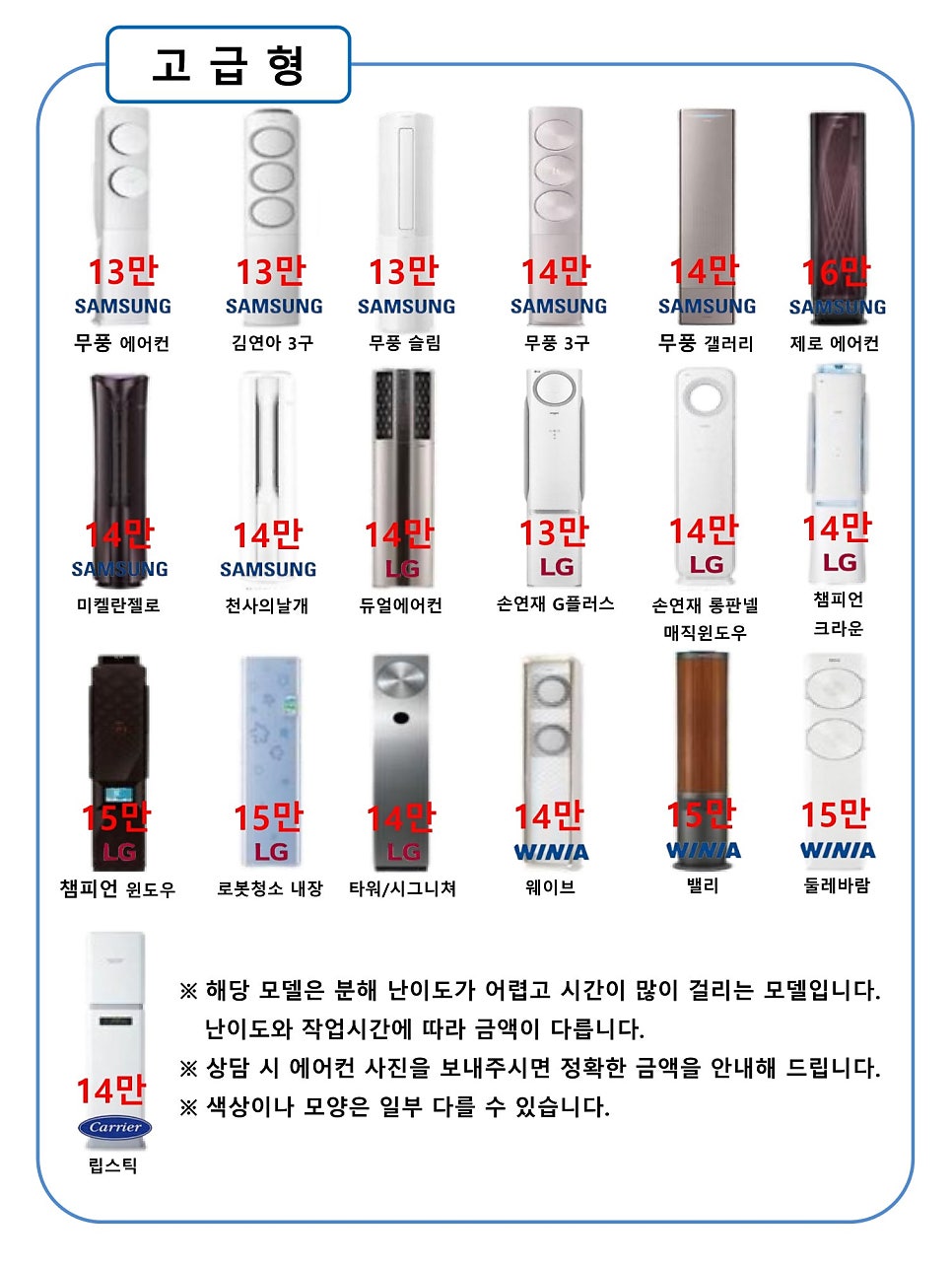 강화에어컨