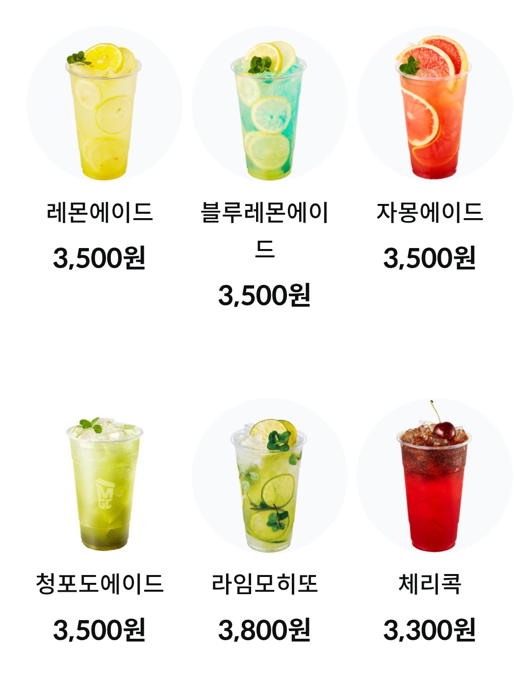 메가MGC커피 평택고덕제일풍경채점