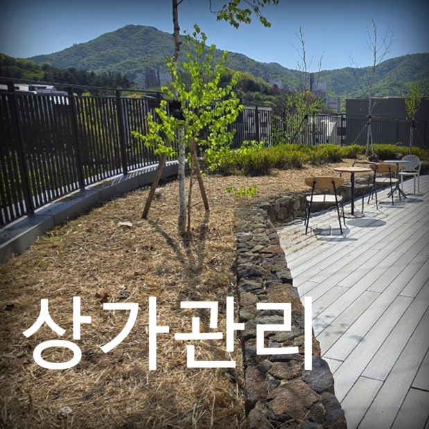 고은조경